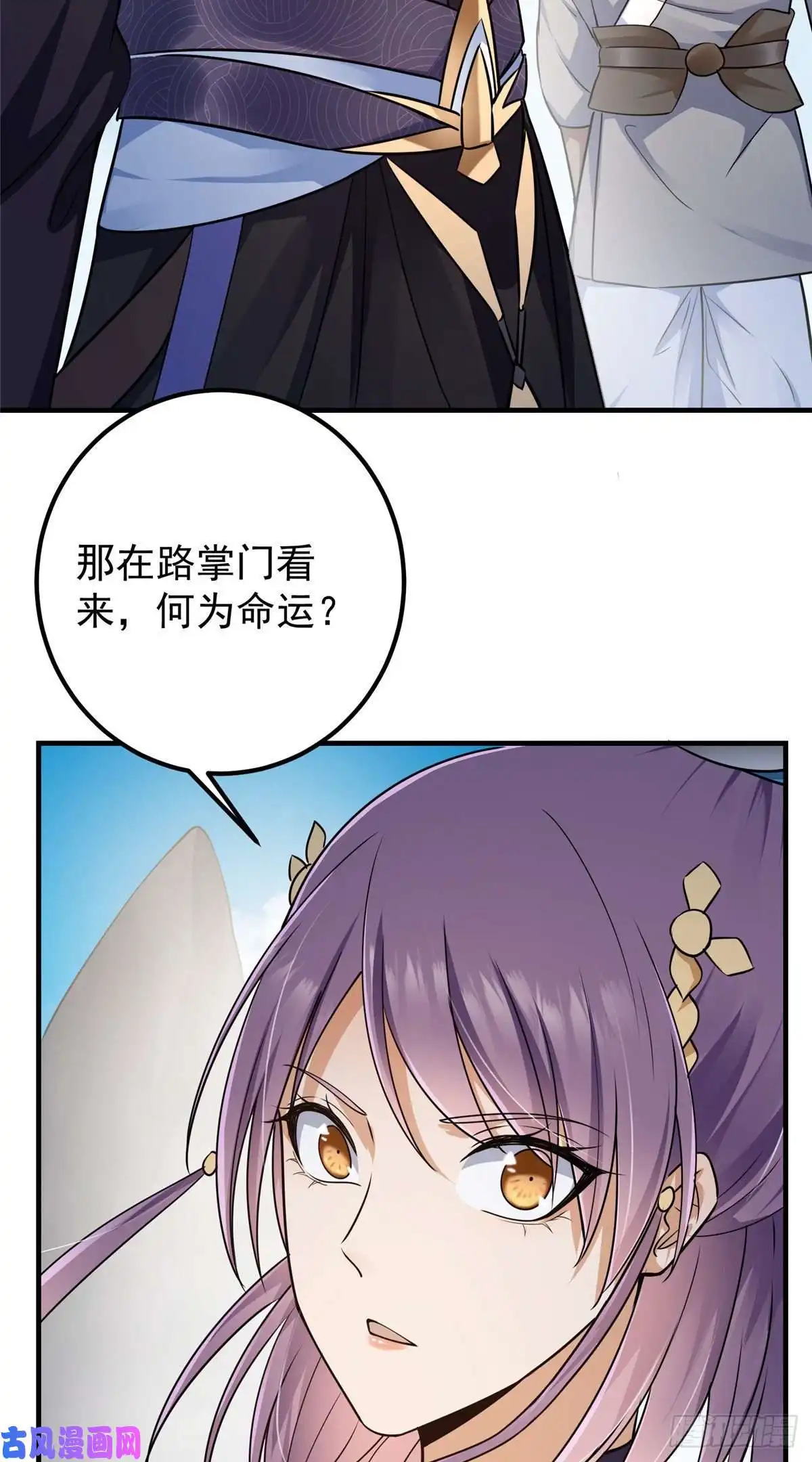 掌门低调点068 这按摩怎么不顶用