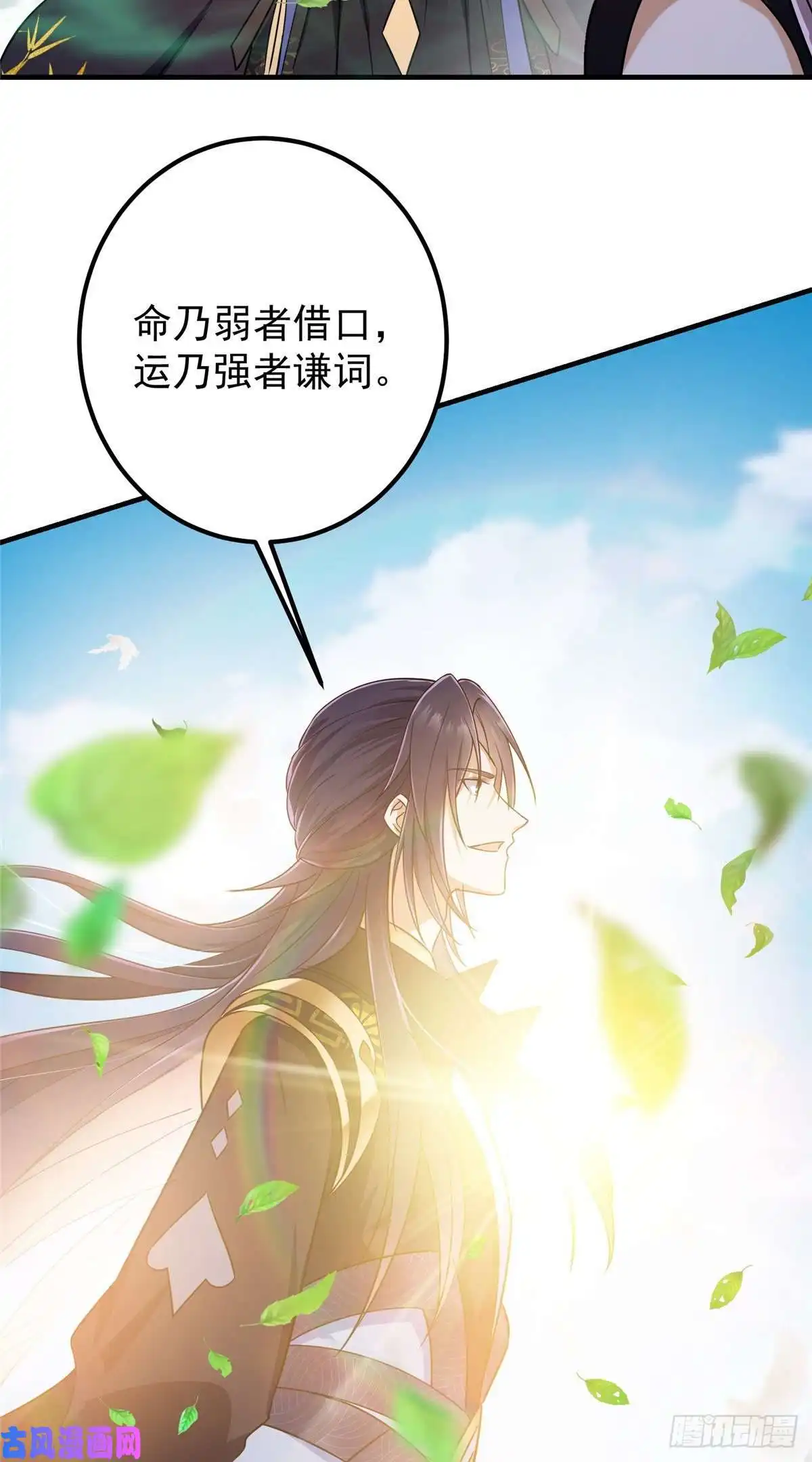 掌门低调点068 这按摩怎么不顶用