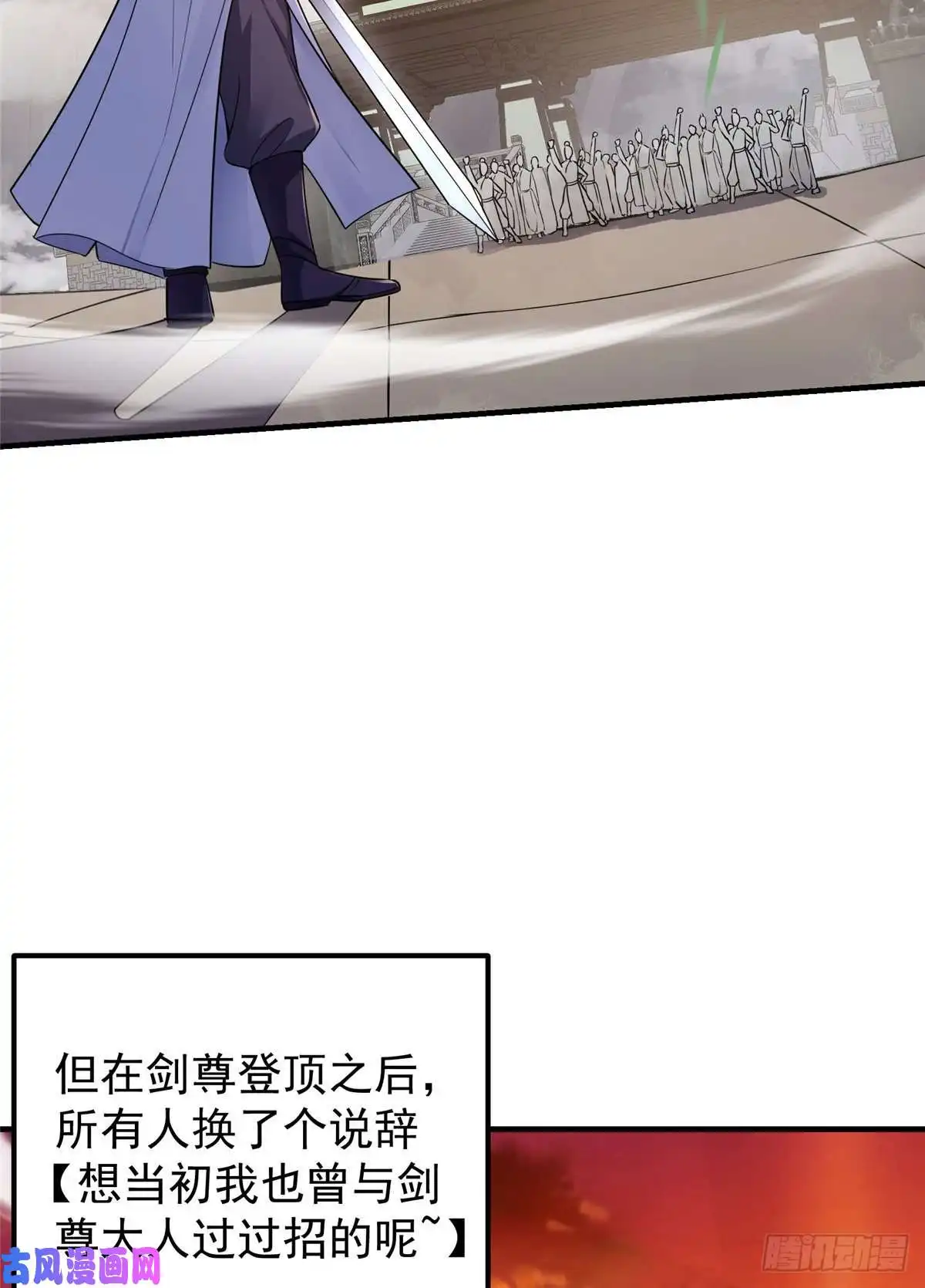 掌门低调点068 这按摩怎么不顶用