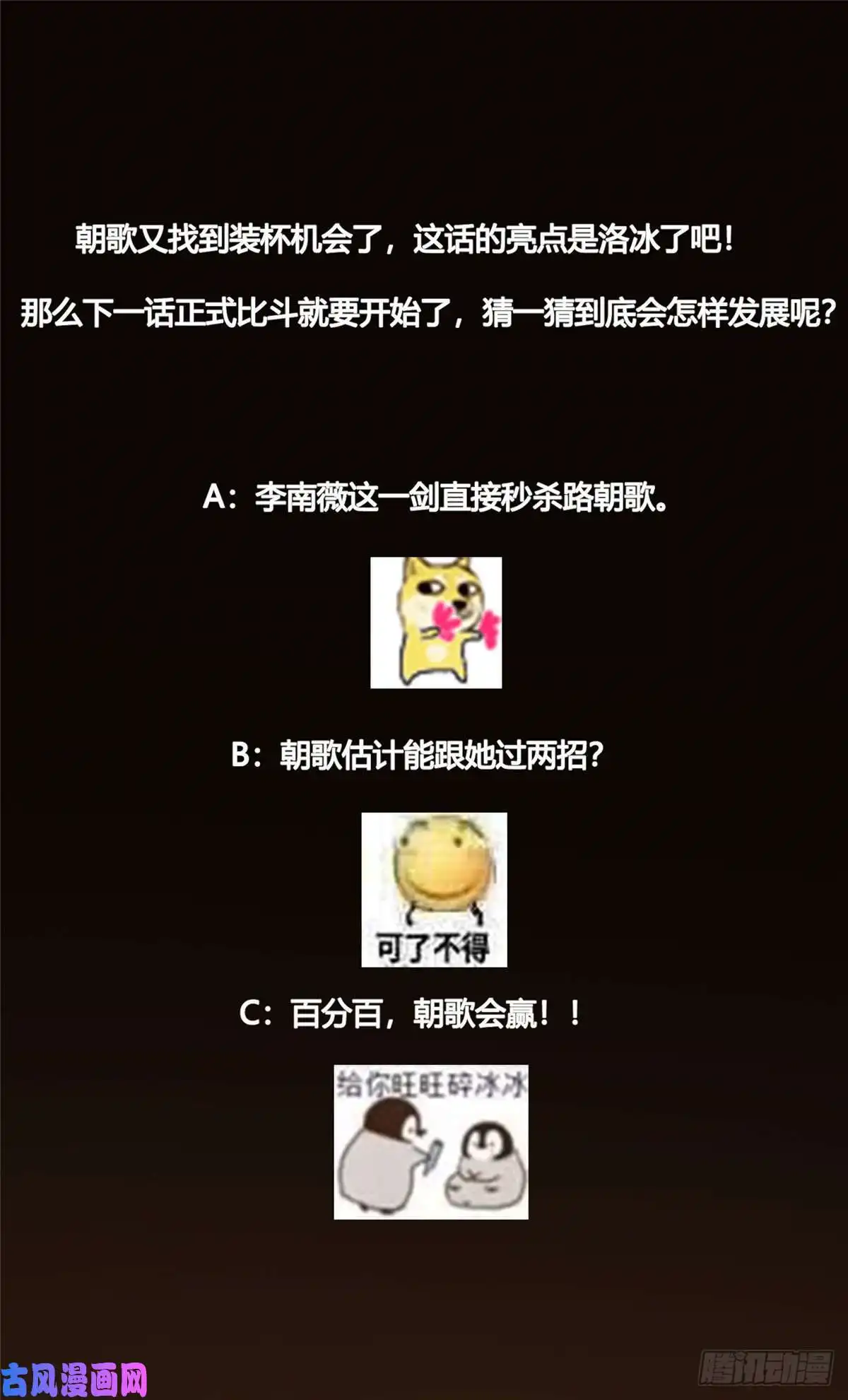 掌门低调点068 这按摩怎么不顶用