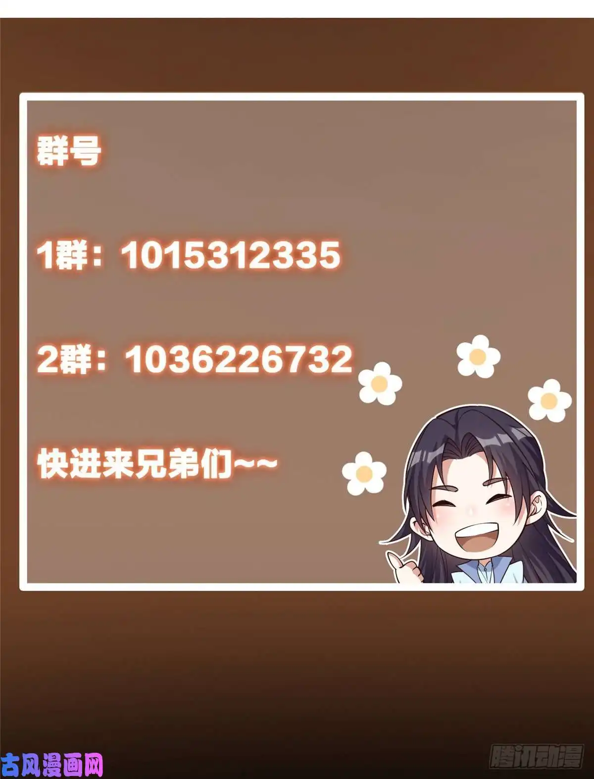 掌门低调点068 这按摩怎么不顶用