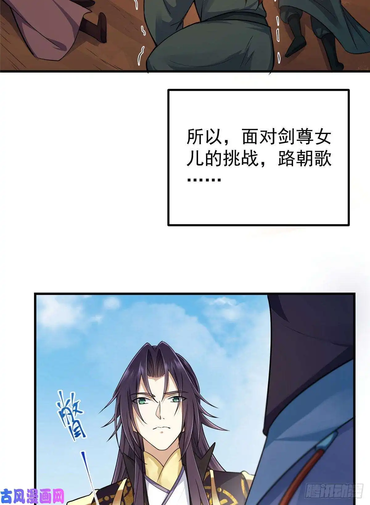 掌门低调点068 这按摩怎么不顶用