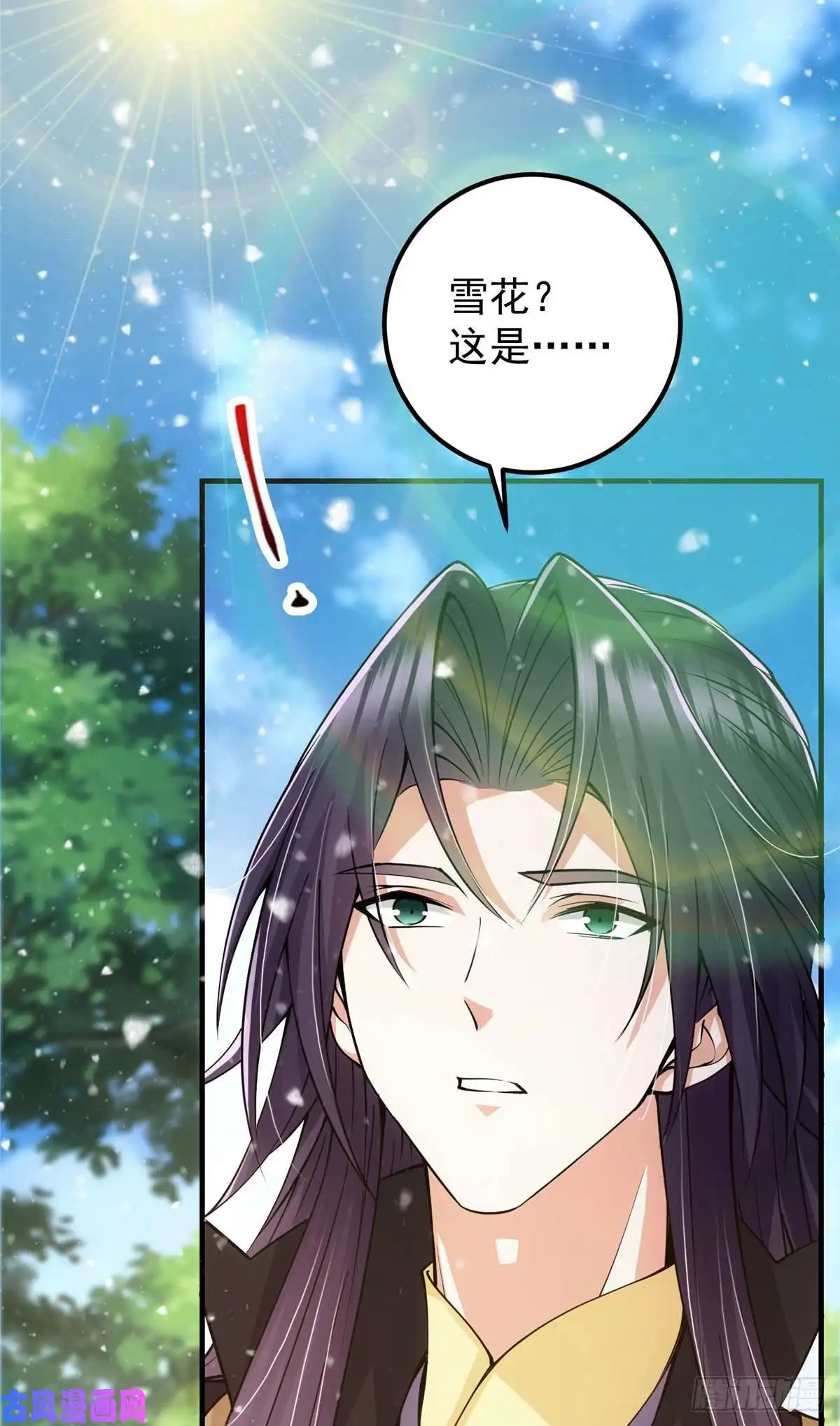 掌门低调点069 只差一丝