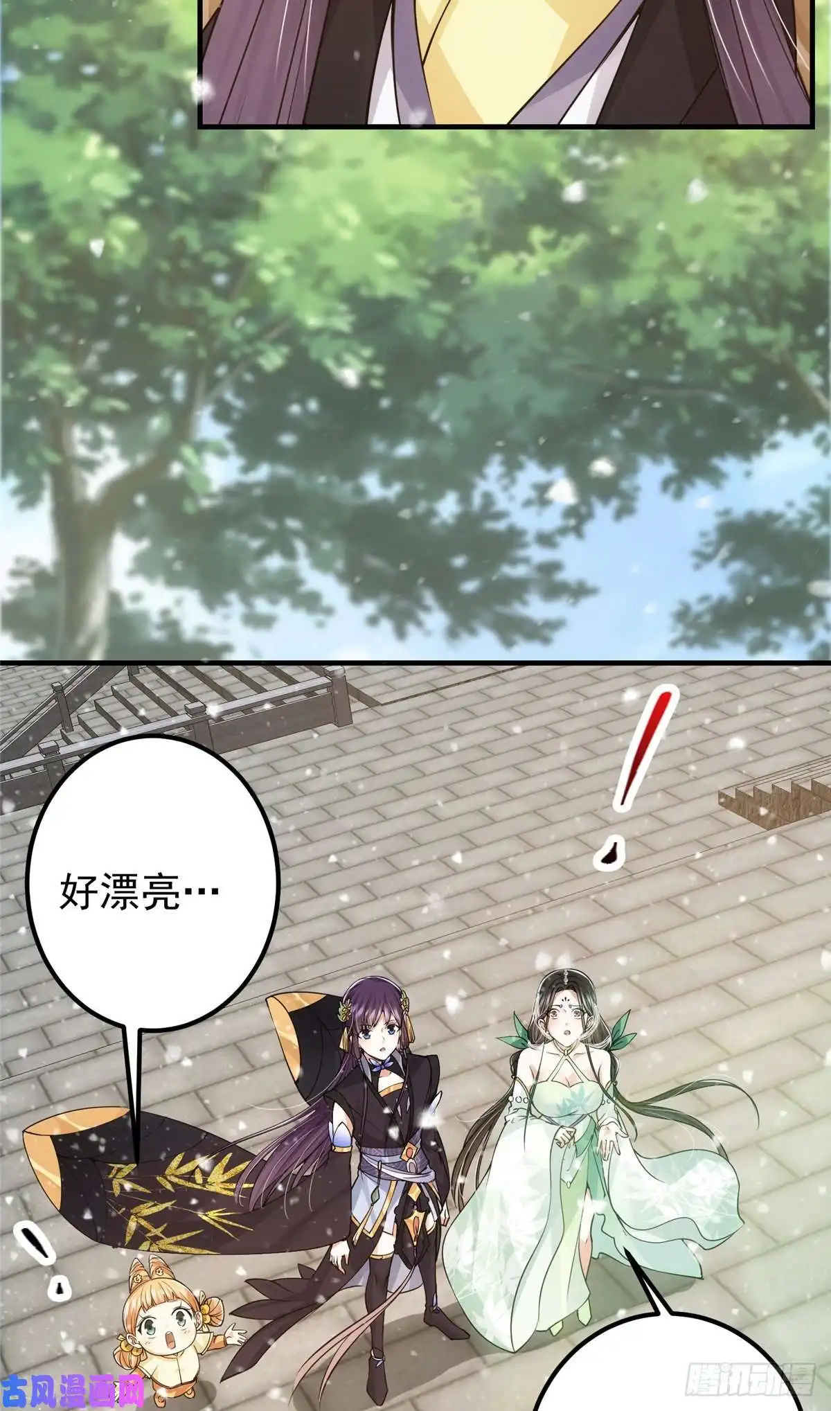 掌门低调点069 只差一丝