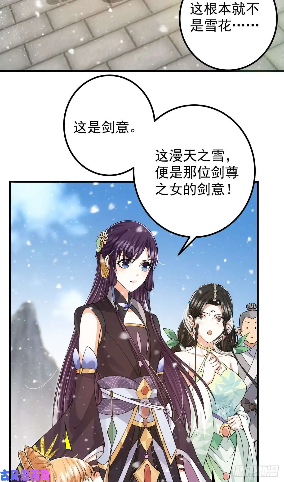 掌门低调点069 只差一丝