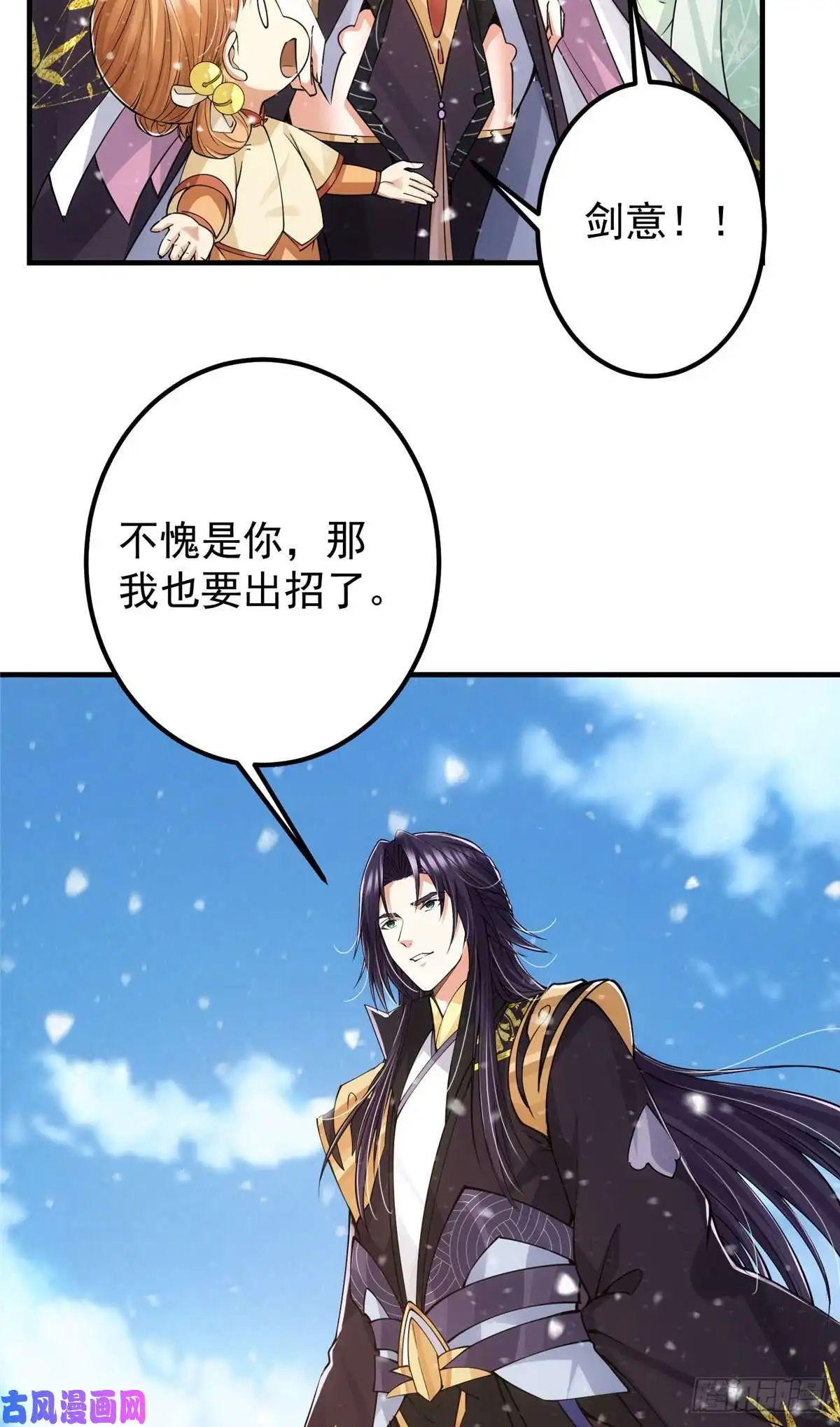 掌门低调点069 只差一丝