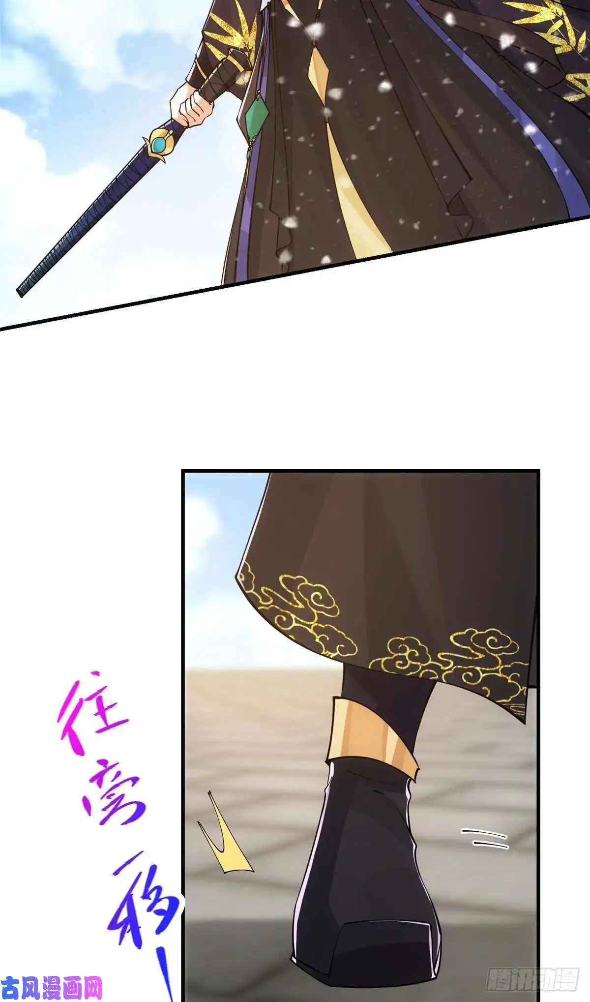 掌门低调点069 只差一丝