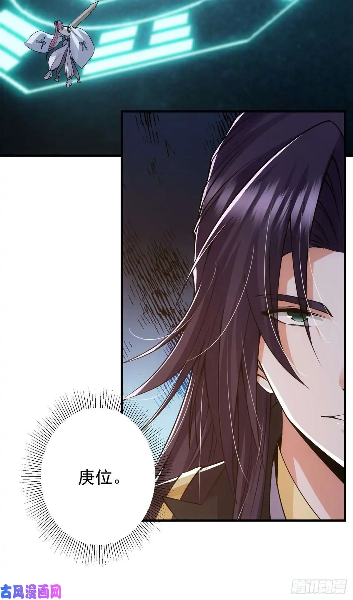 掌门低调点069 只差一丝