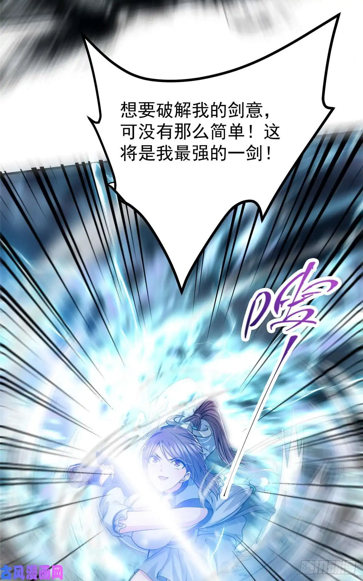 掌门低调点069 只差一丝