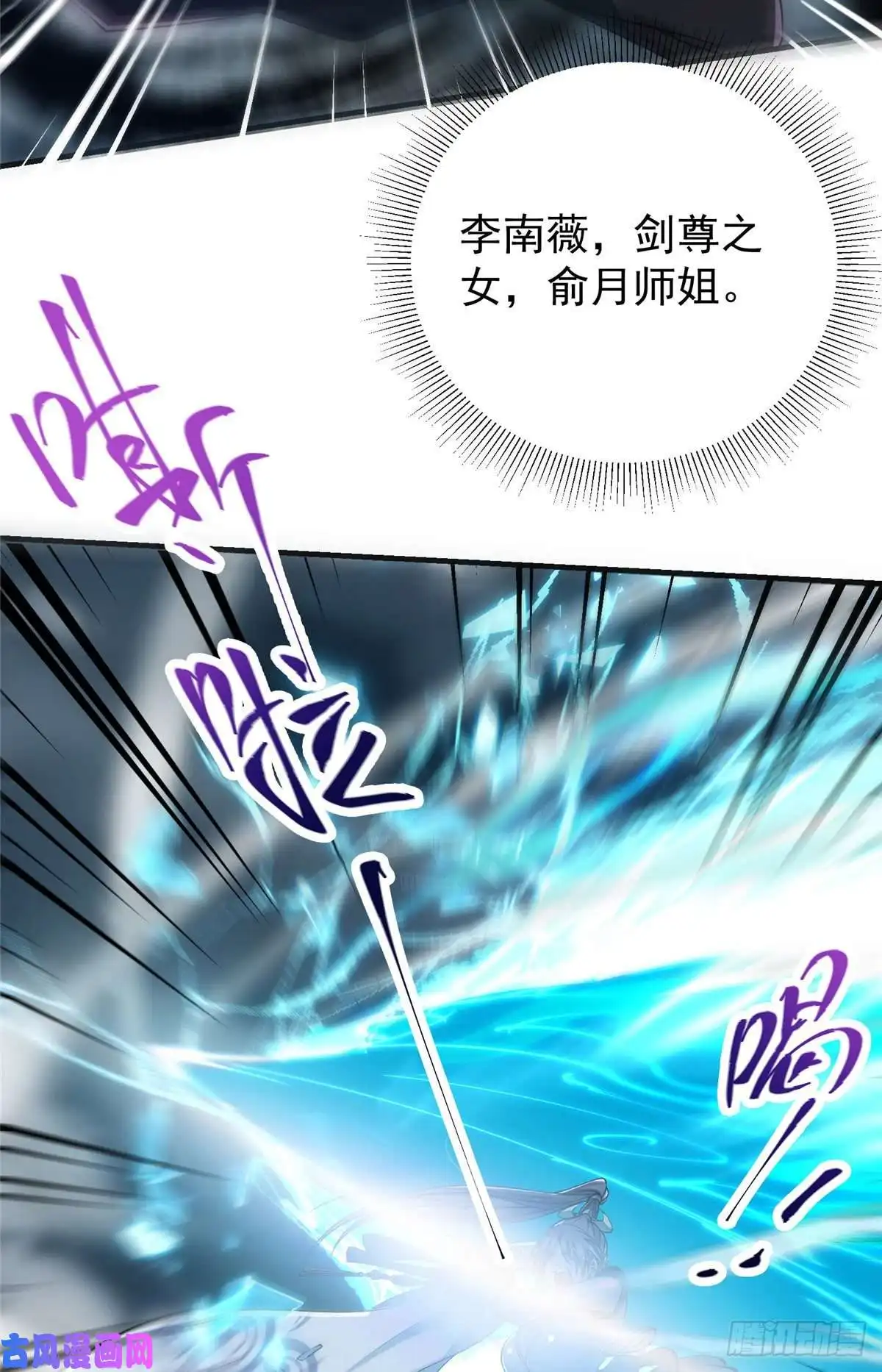 掌门低调点069 只差一丝