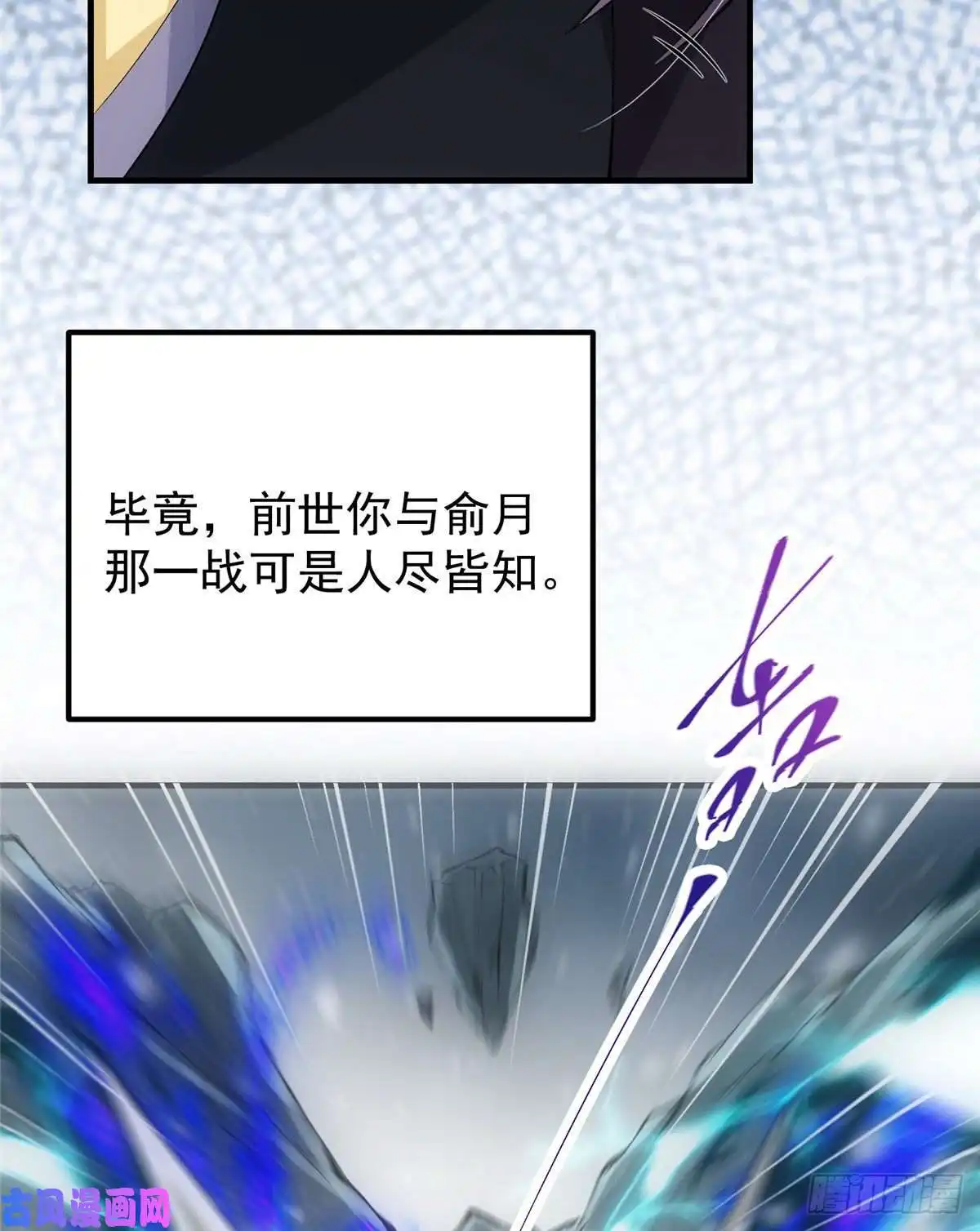 掌门低调点069 只差一丝