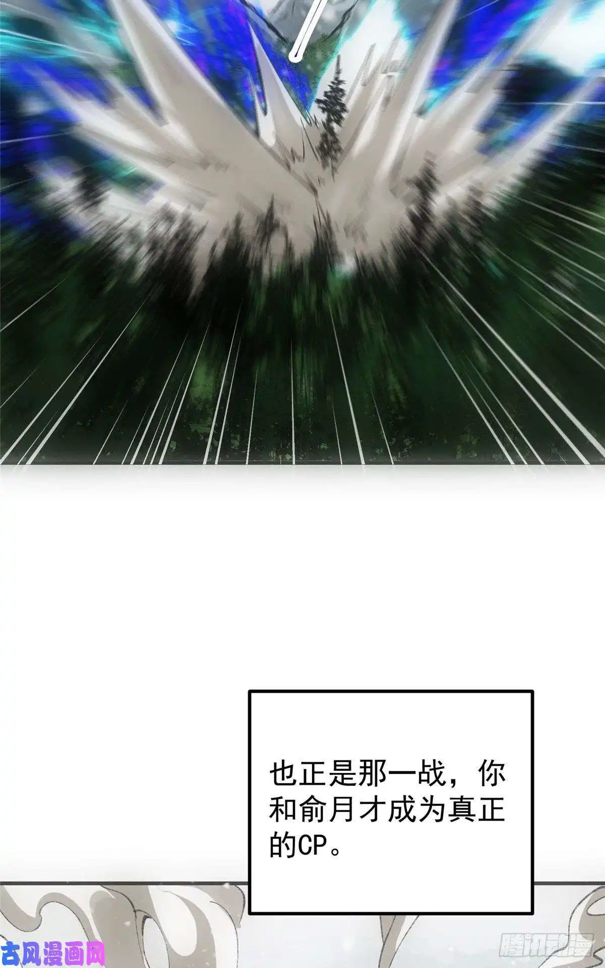 掌门低调点069 只差一丝