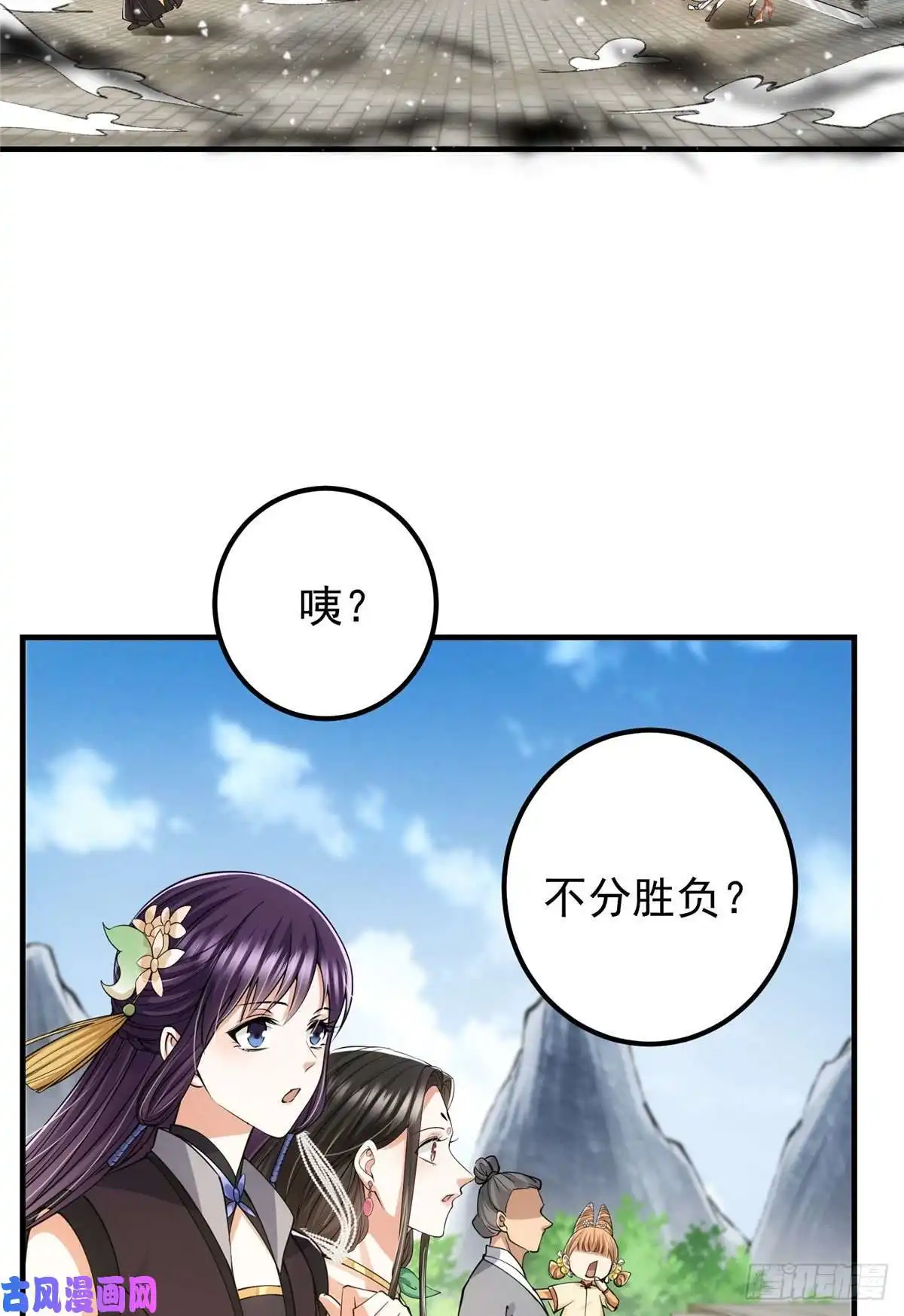 掌门低调点069 只差一丝