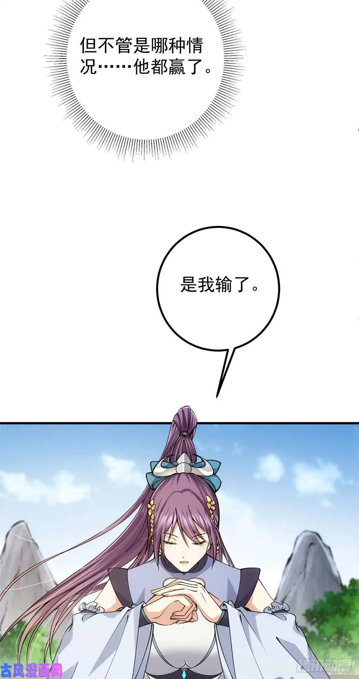 掌门低调点069 只差一丝