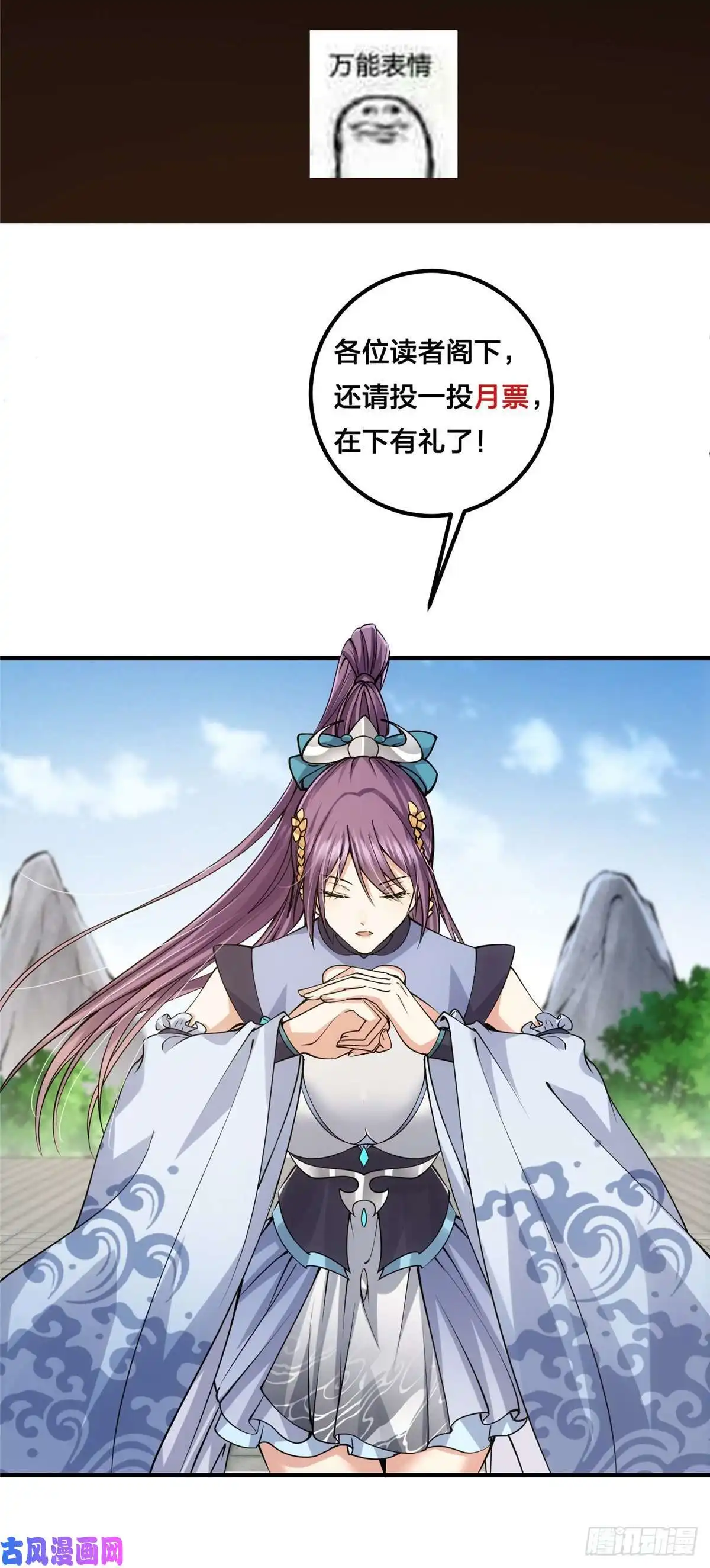 掌门低调点069 只差一丝
