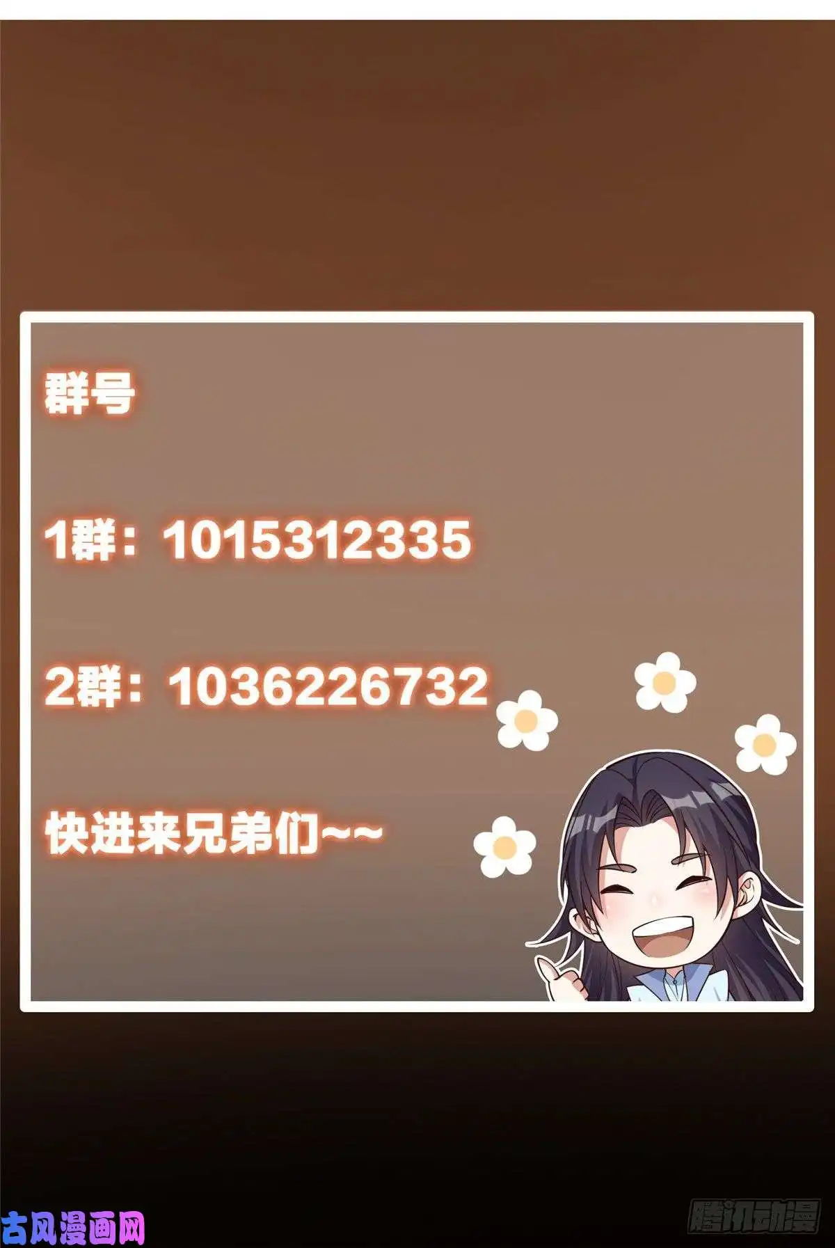 掌门低调点069 只差一丝