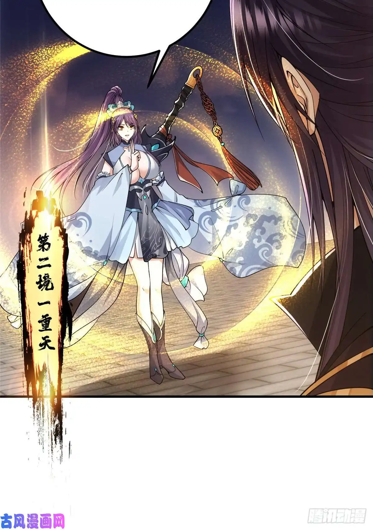 掌门低调点069 只差一丝
