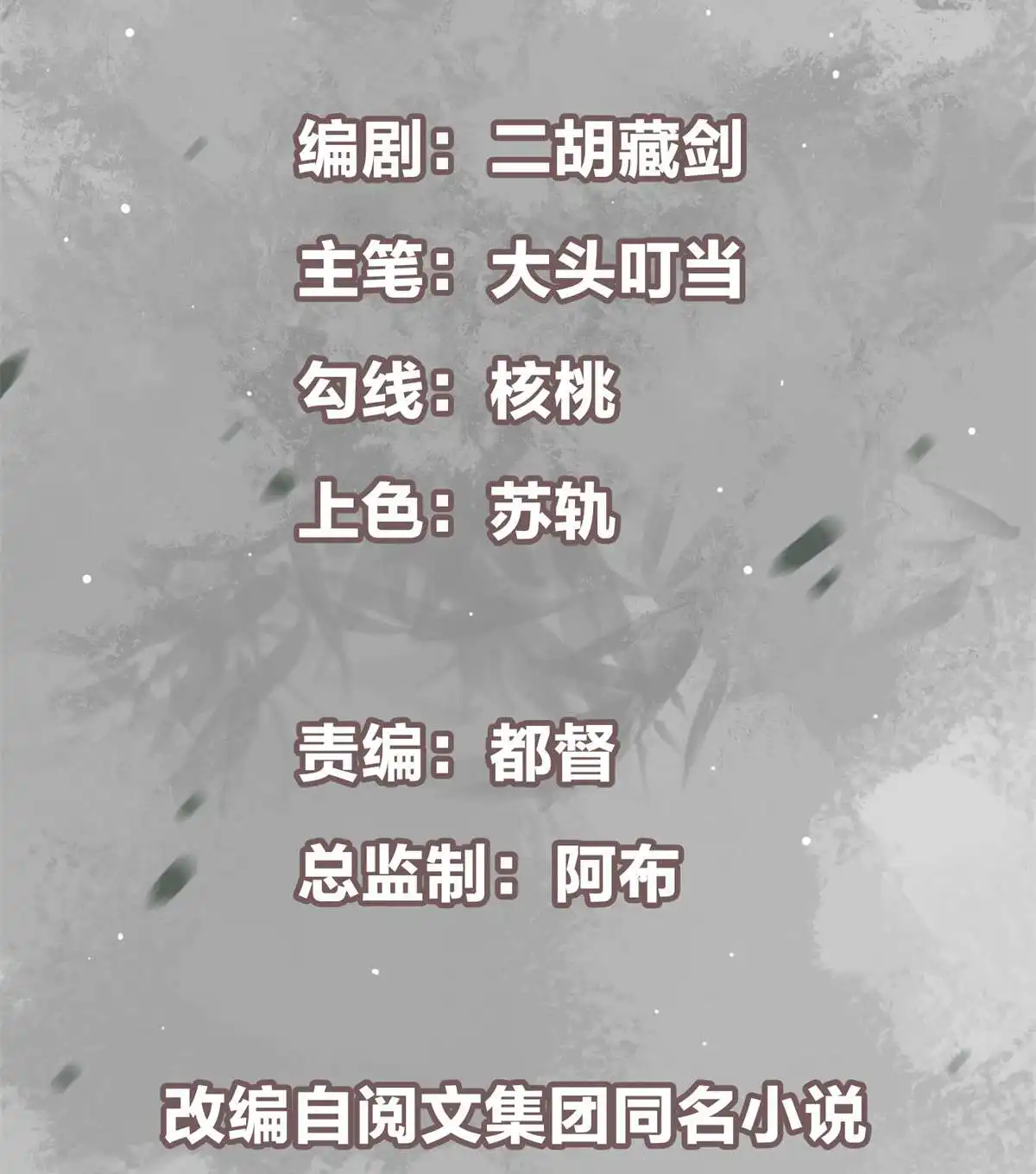掌门低调点51 万民钟声响