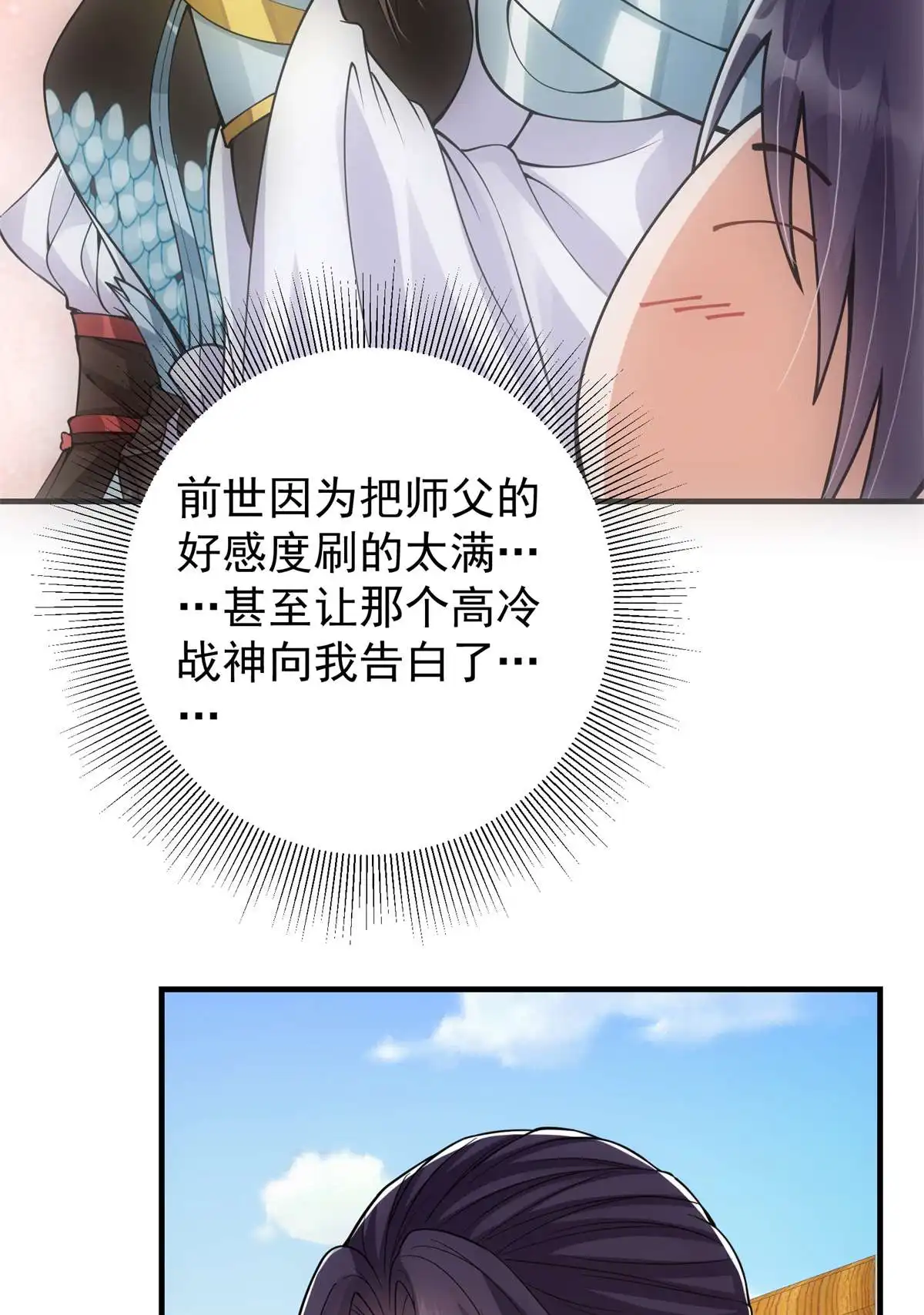 掌门低调点51 万民钟声响
