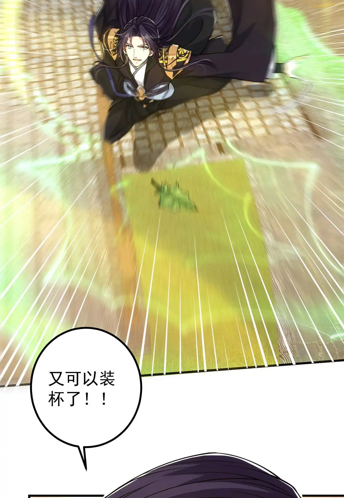 掌门低调点51 万民钟声响