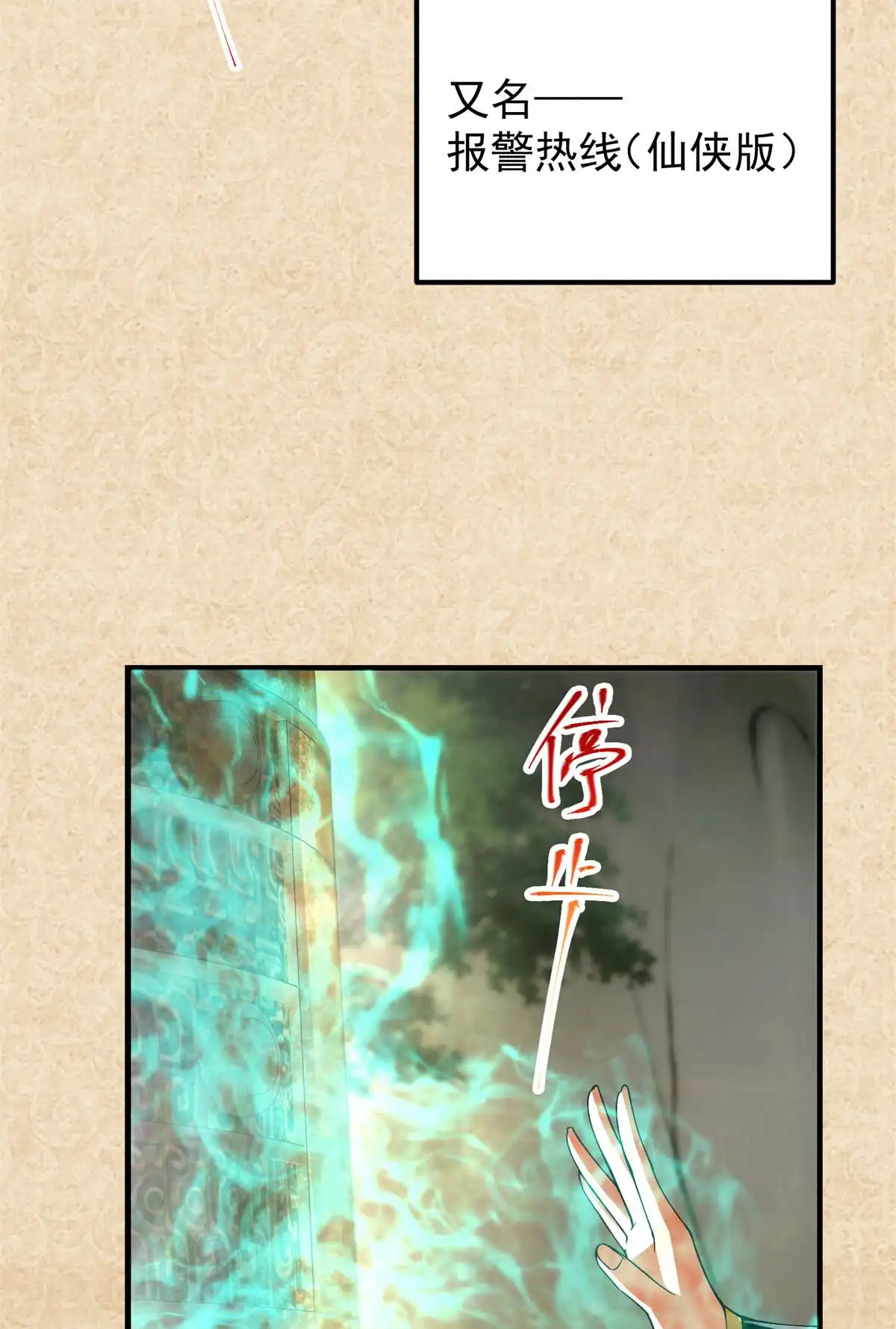 掌门低调点51 万民钟声响
