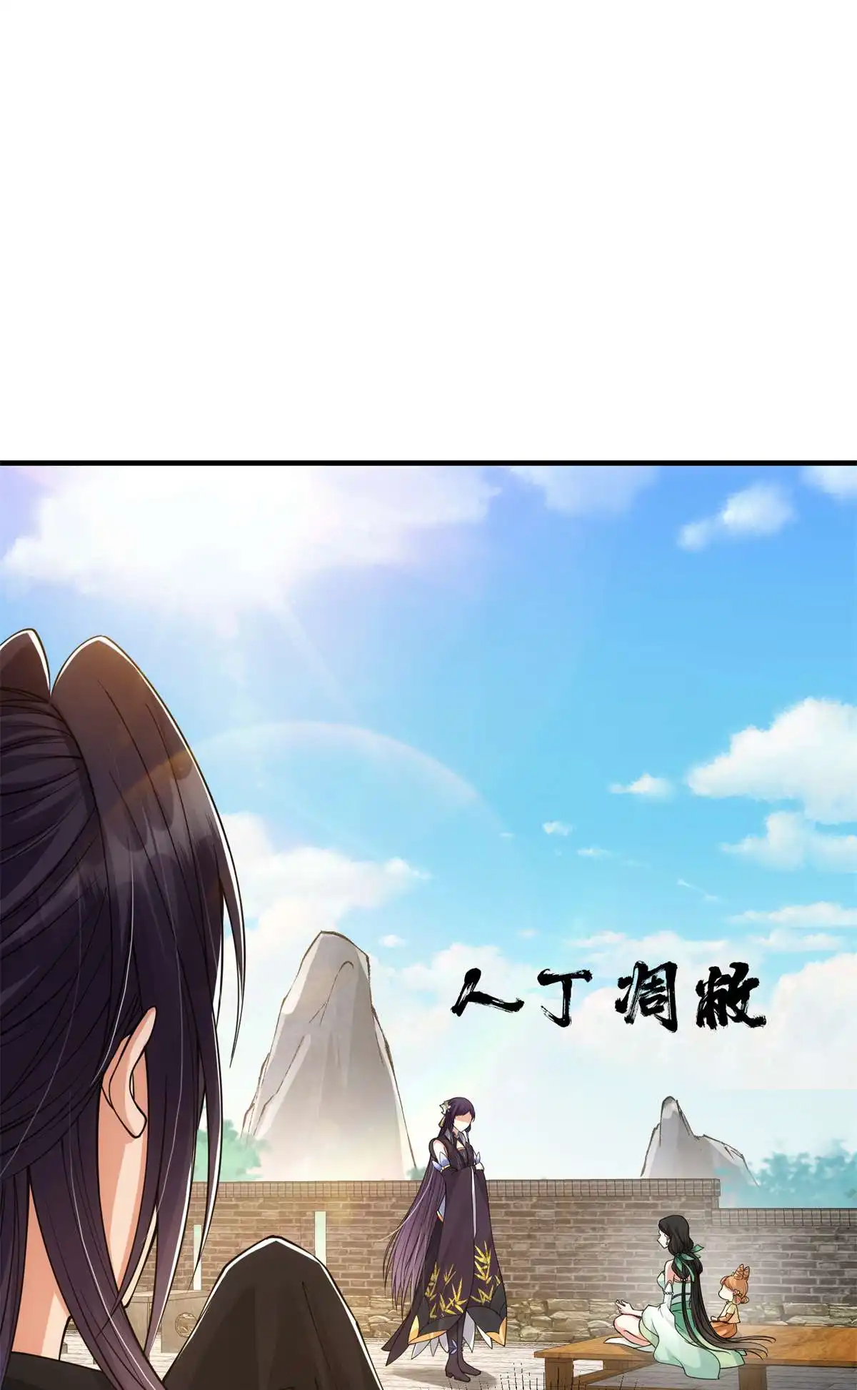 掌门低调点51 万民钟声响