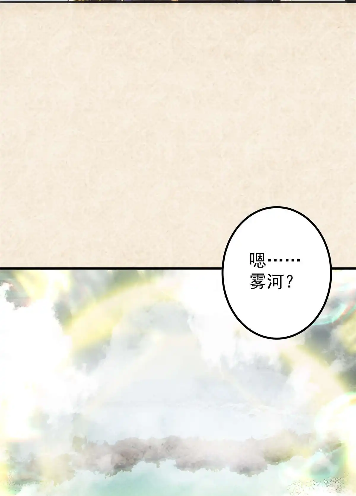 掌门低调点51 万民钟声响