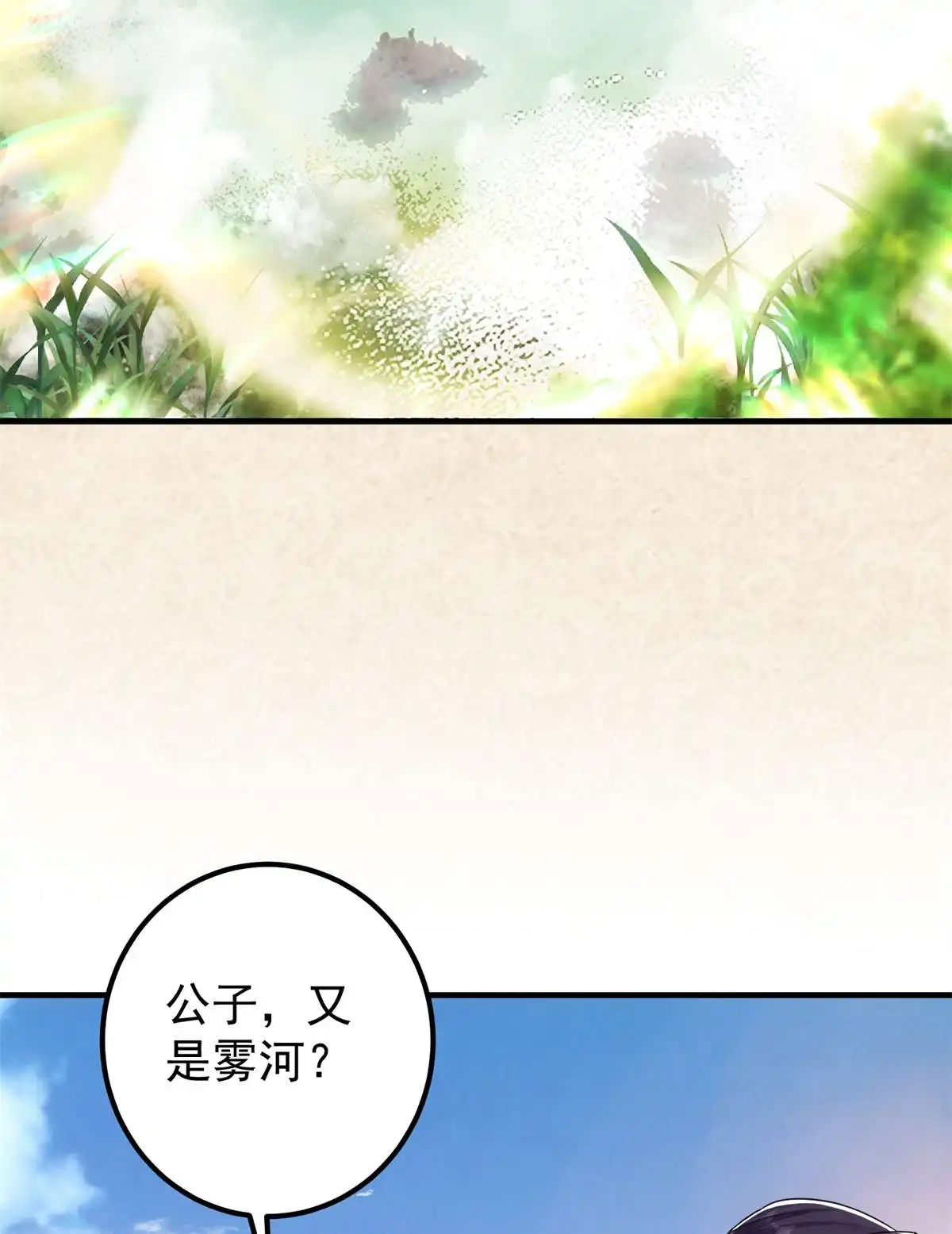 掌门低调点51 万民钟声响