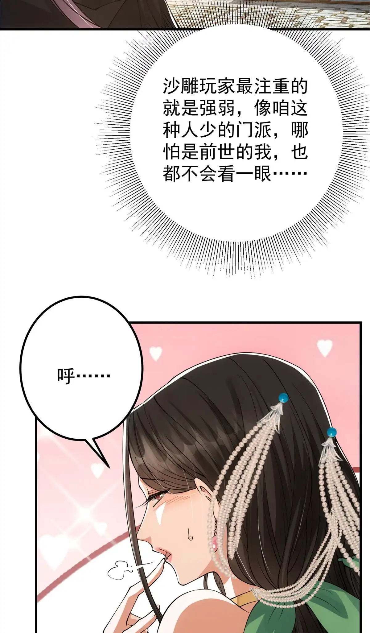 掌门低调点51 万民钟声响
