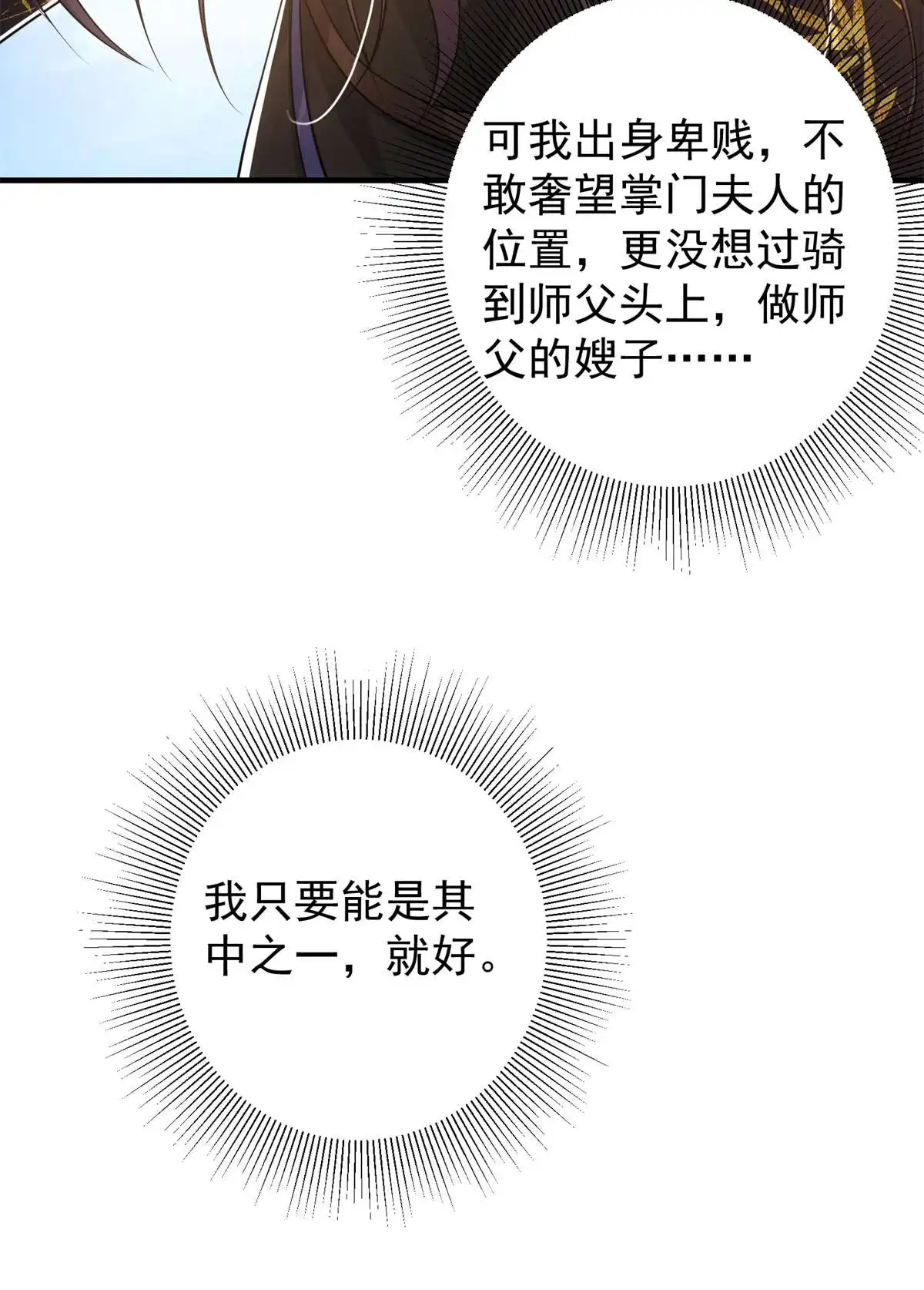 掌门低调点51 万民钟声响