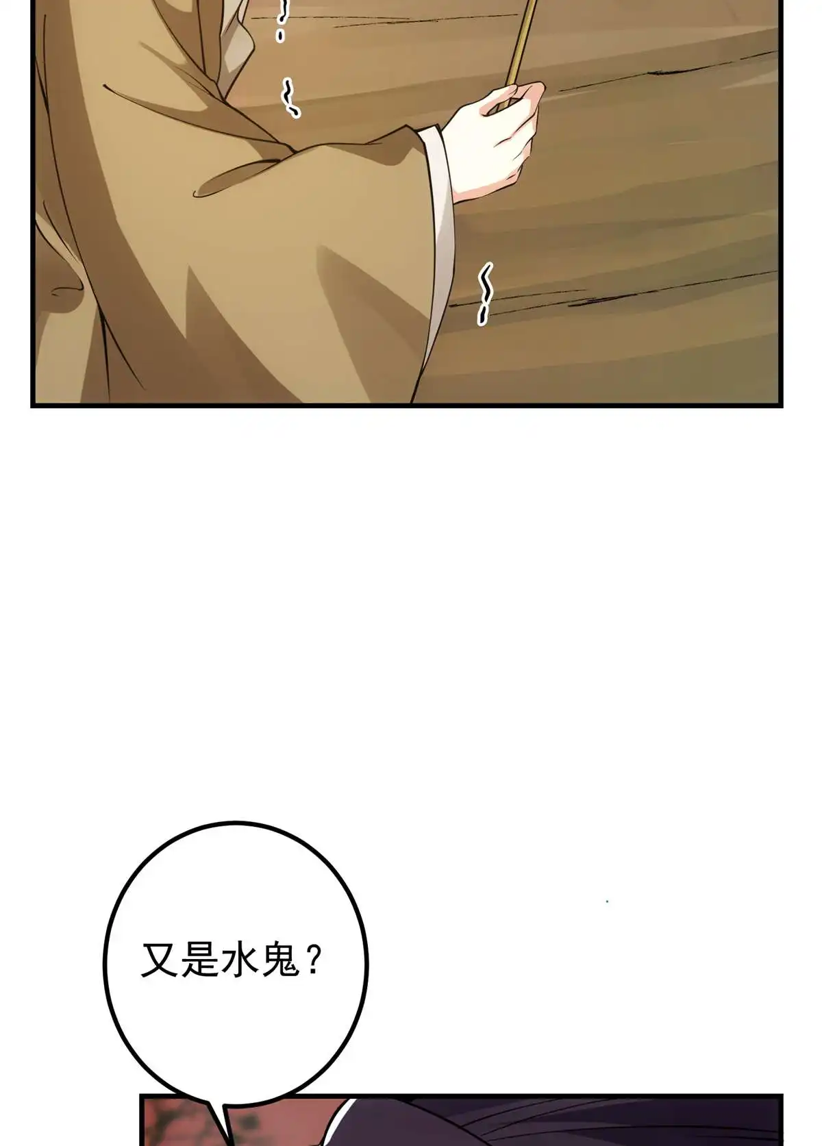 掌门低调点51 万民钟声响