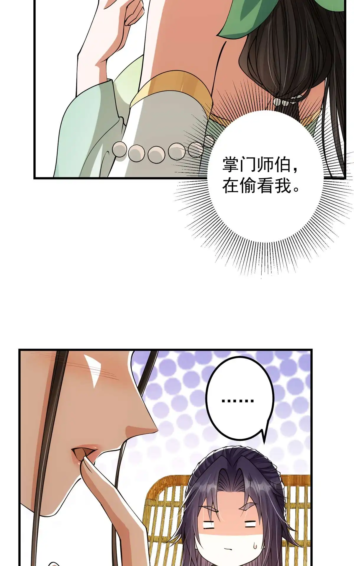 掌门低调点51 万民钟声响
