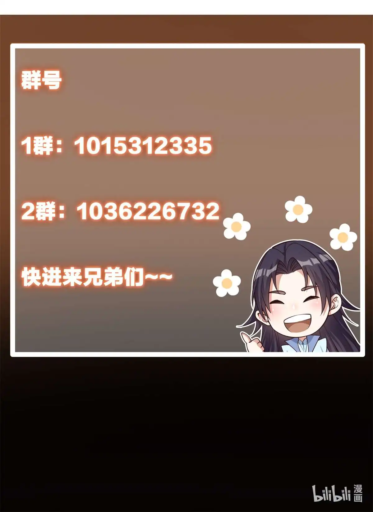 掌门低调点51 万民钟声响