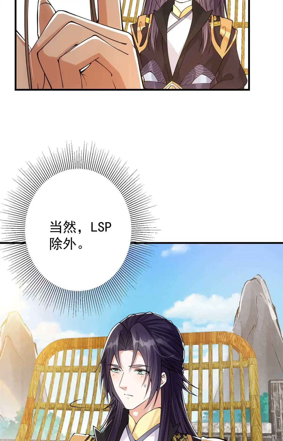 掌门低调点51 万民钟声响