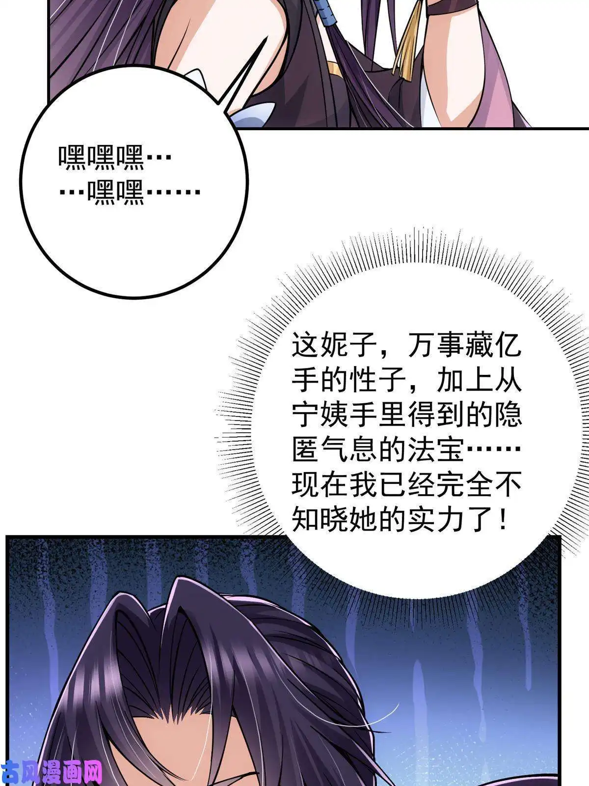掌门低调点081 识酒悦美人