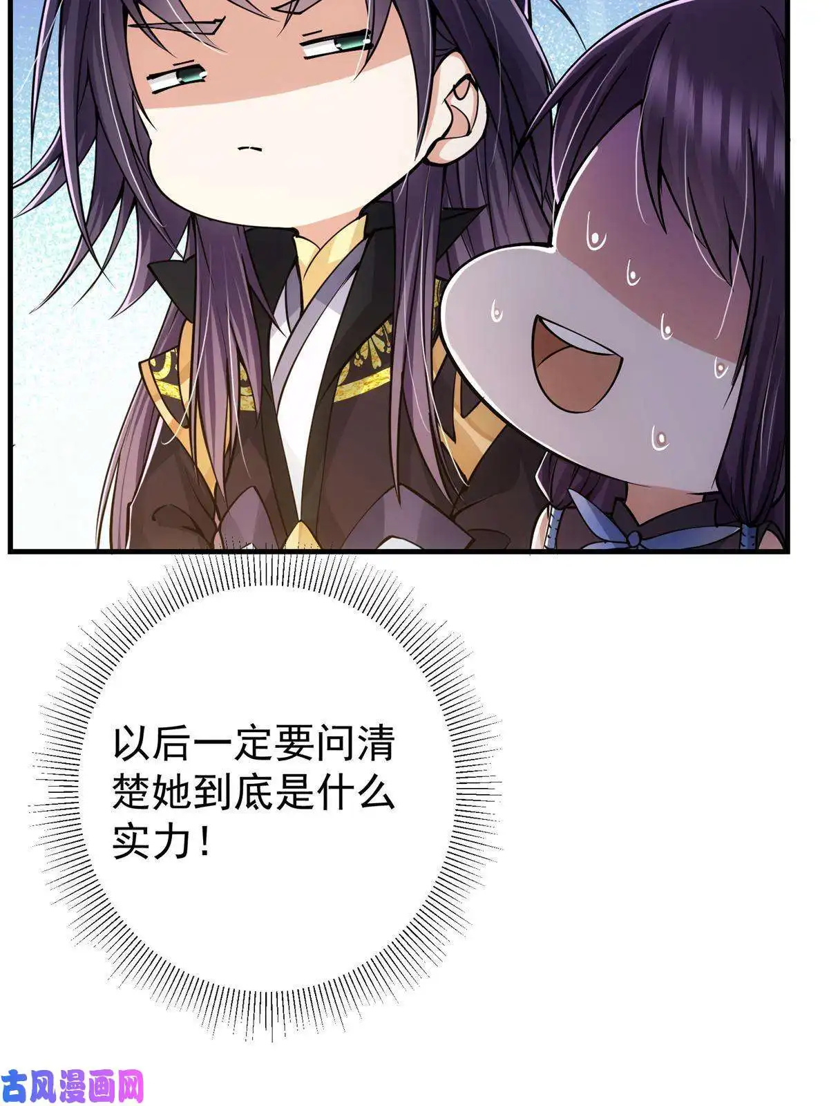 掌门低调点081 识酒悦美人