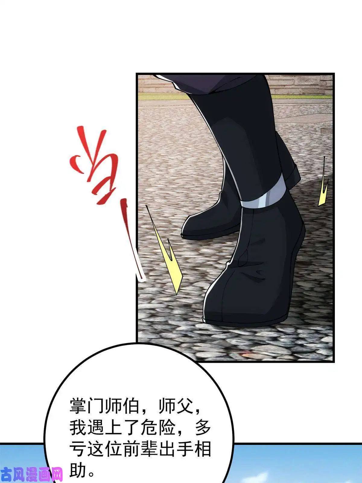 掌门低调点081 识酒悦美人