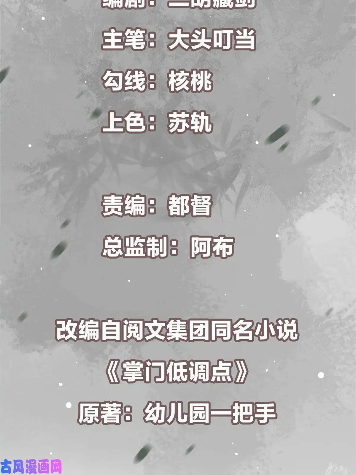 掌门低调点081 识酒悦美人