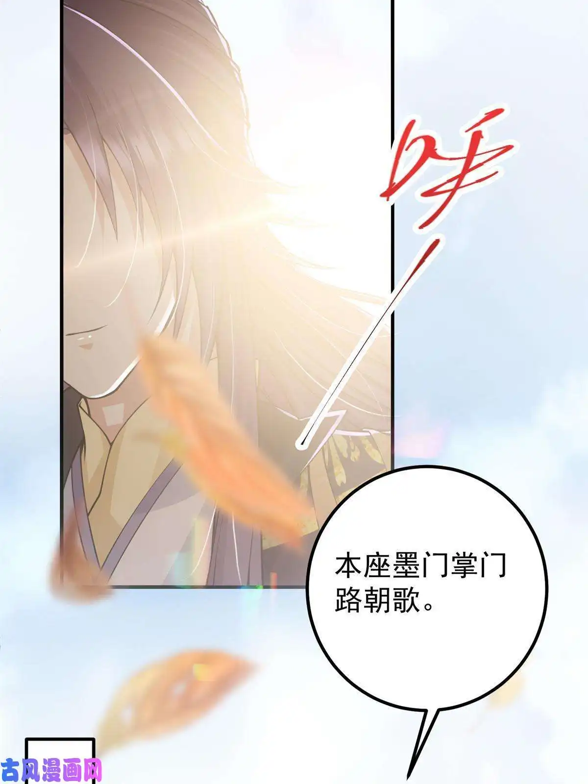 掌门低调点081 识酒悦美人