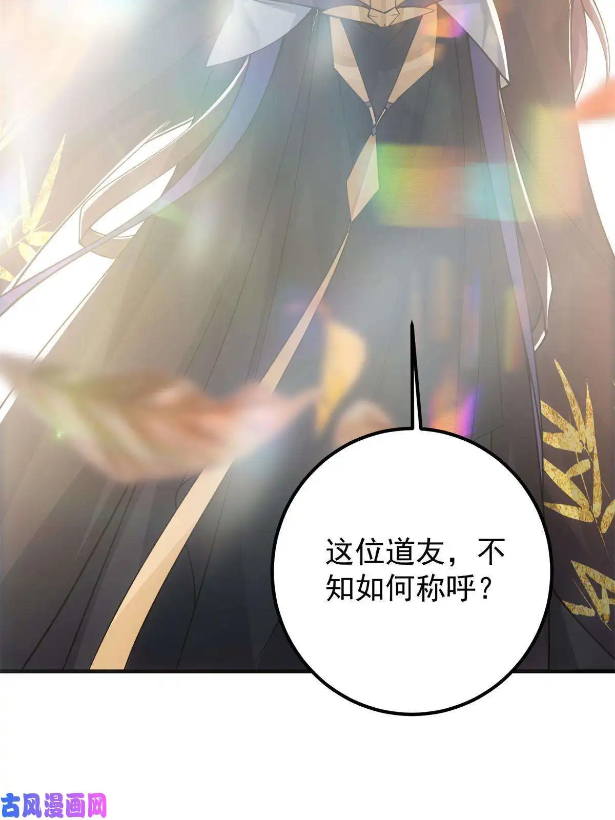 掌门低调点081 识酒悦美人