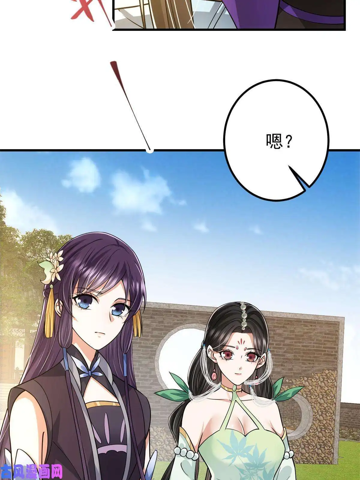 掌门低调点081 识酒悦美人