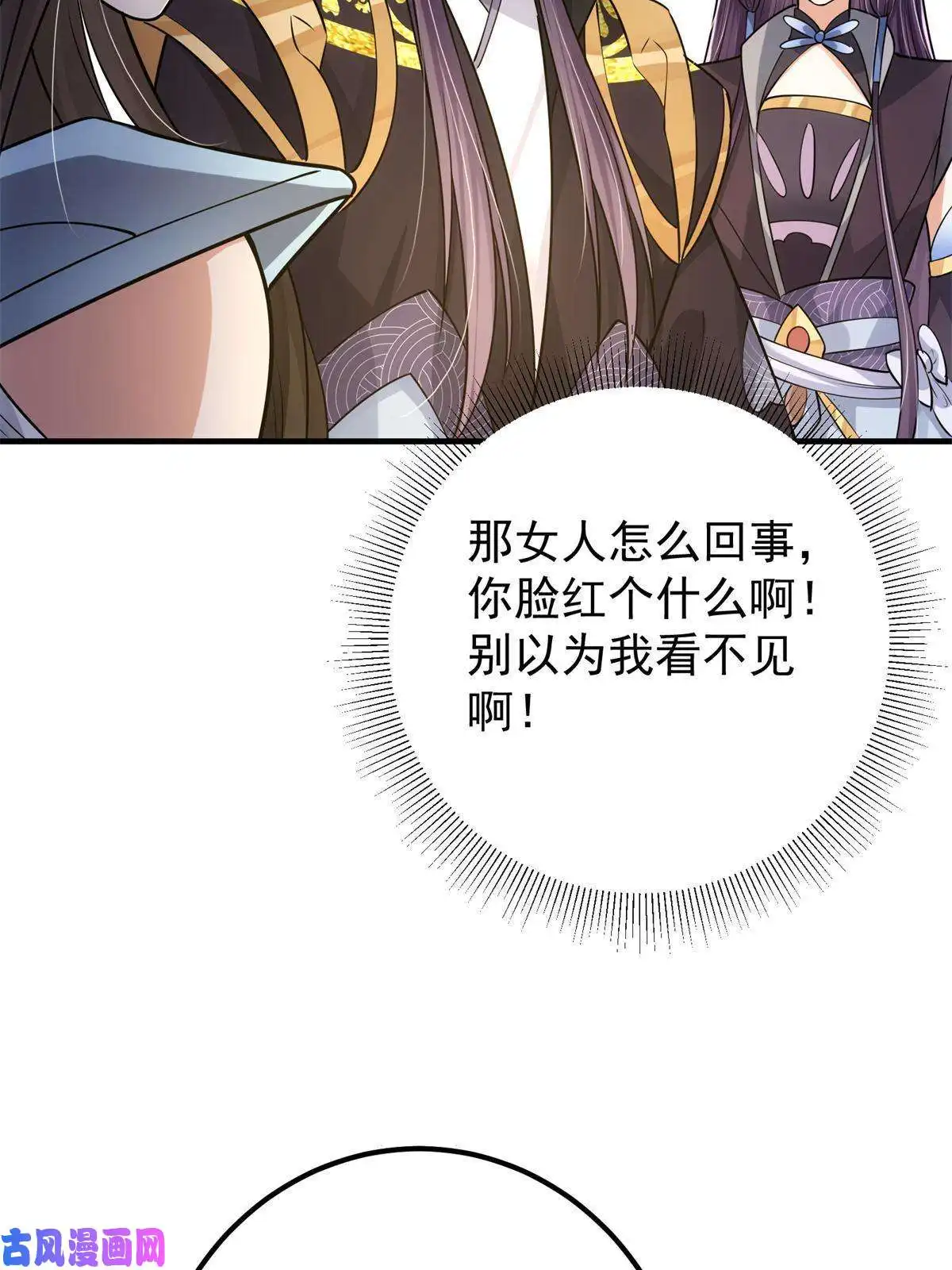 掌门低调点081 识酒悦美人