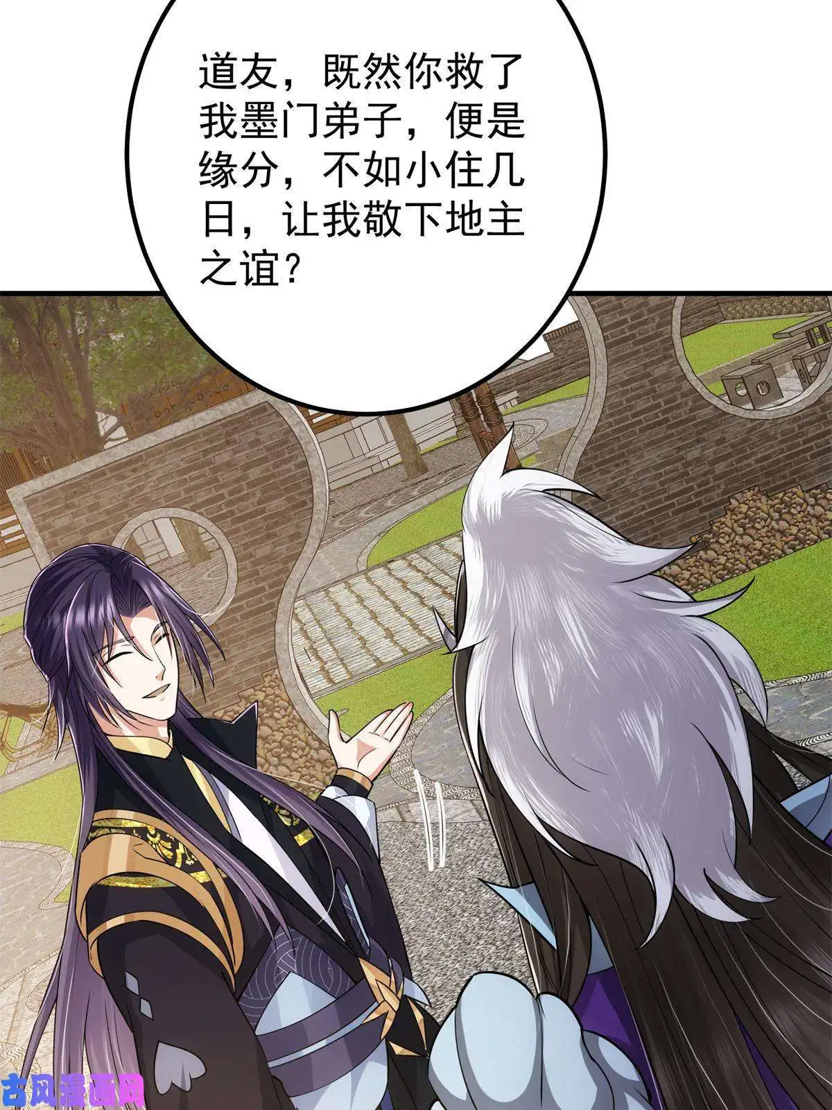 掌门低调点081 识酒悦美人