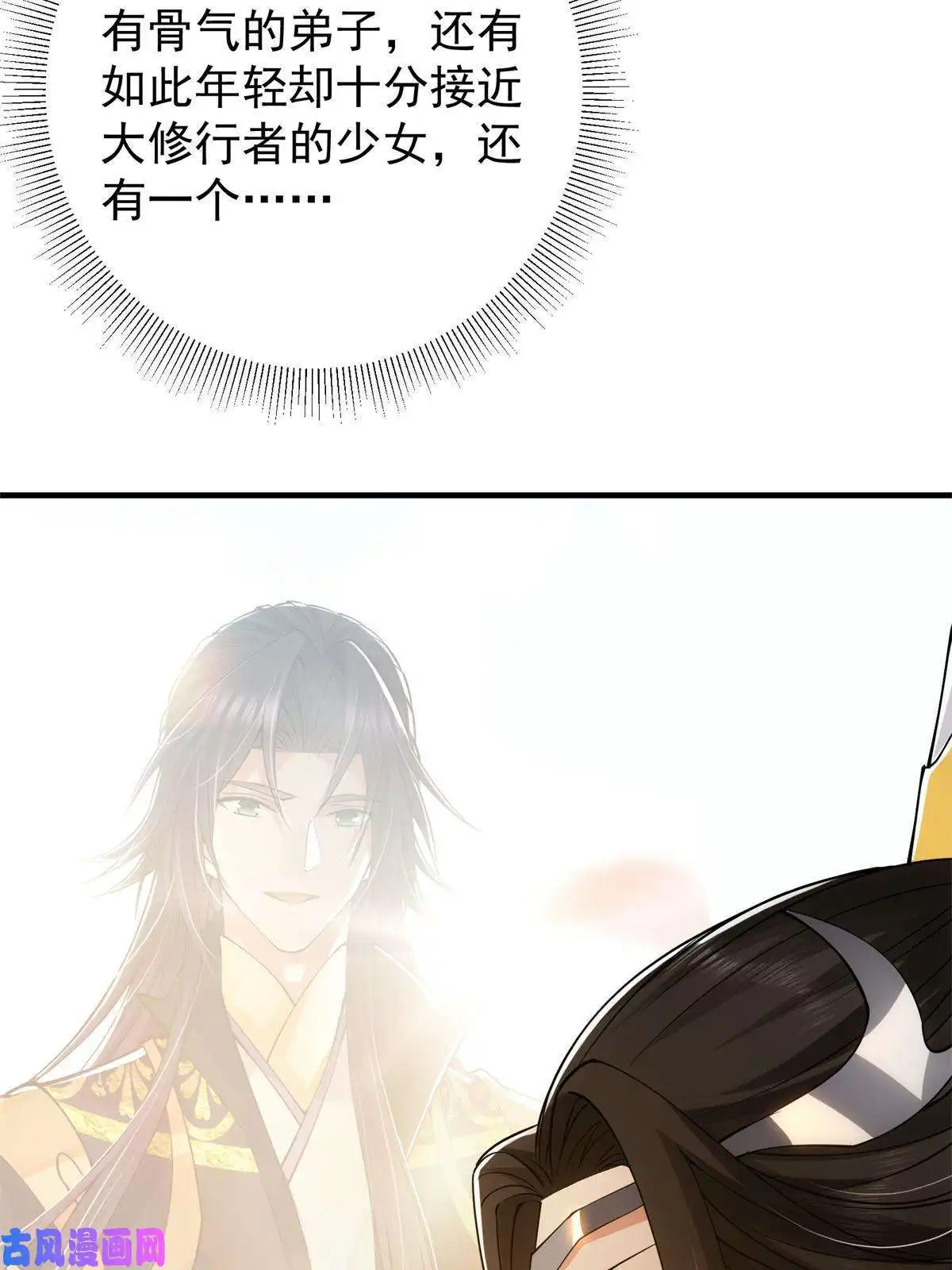 掌门低调点081 识酒悦美人