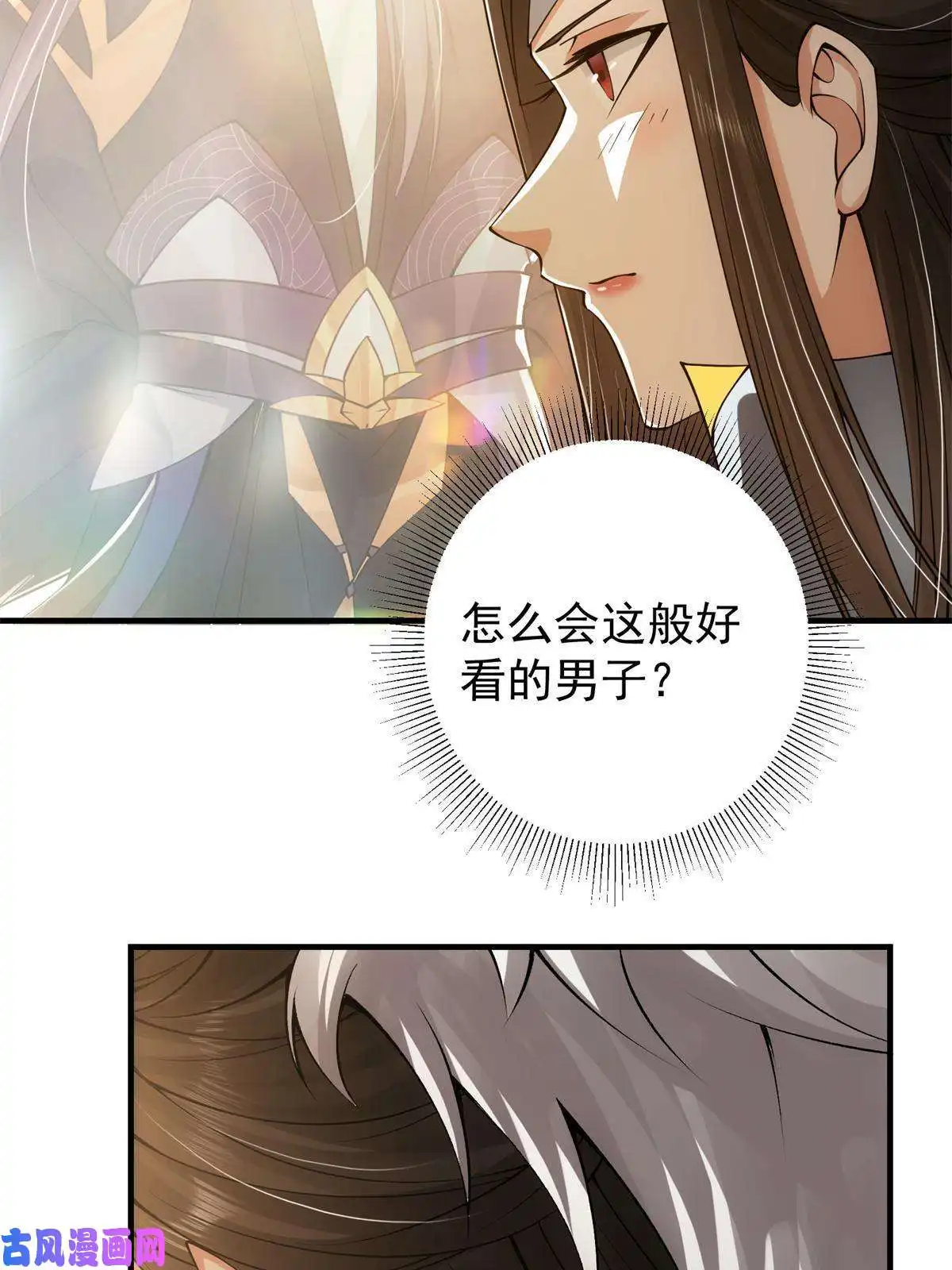 掌门低调点081 识酒悦美人