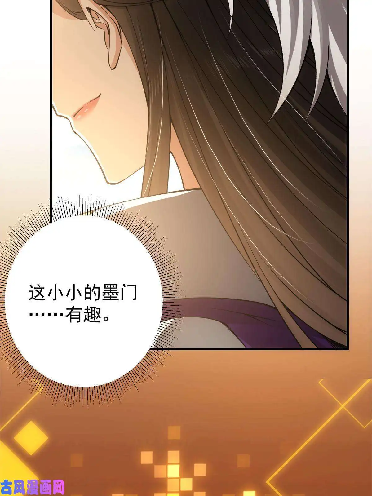 掌门低调点081 识酒悦美人