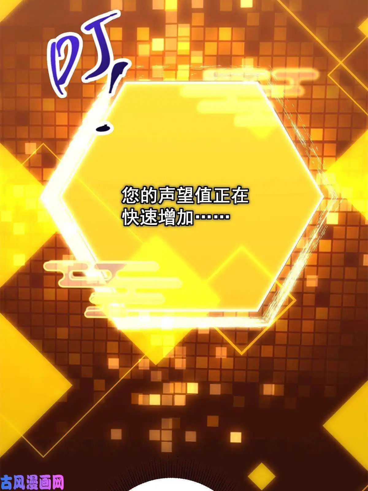 掌门低调点081 识酒悦美人