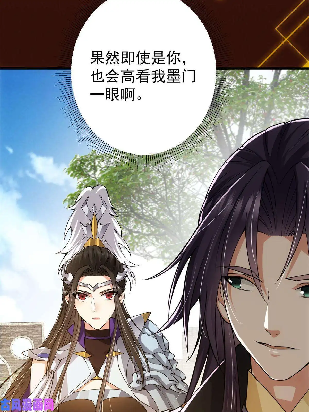 掌门低调点081 识酒悦美人