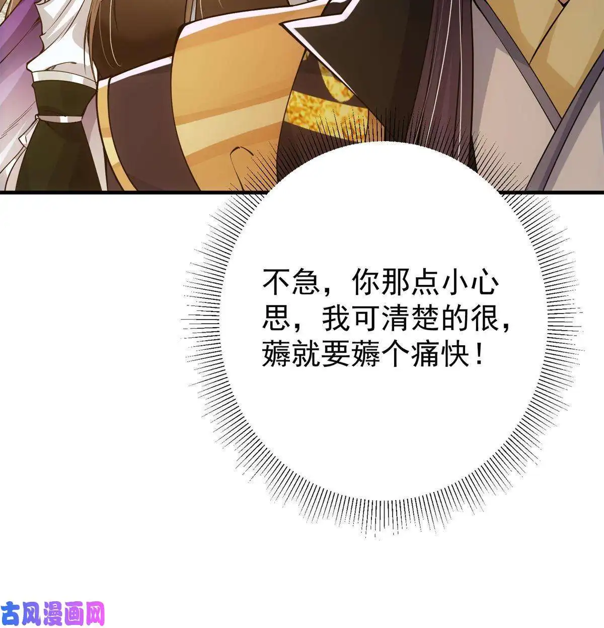 掌门低调点081 识酒悦美人