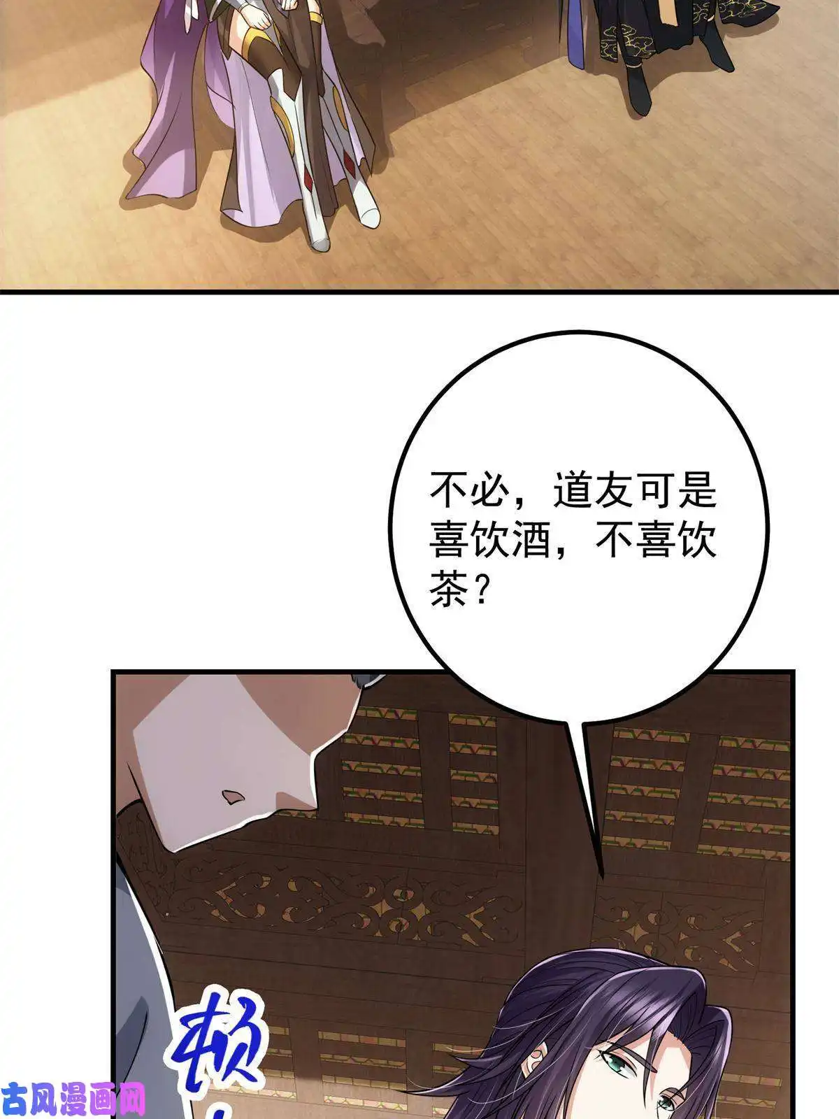 掌门低调点081 识酒悦美人